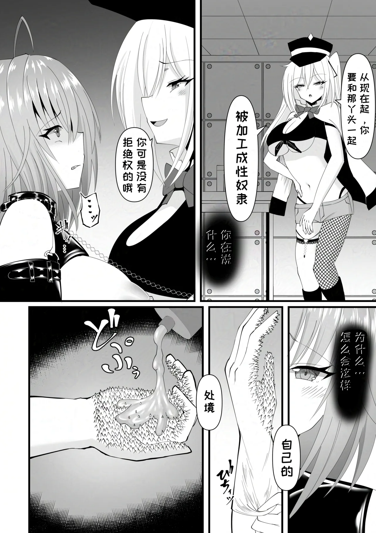 hou inn no nieno page 7 full