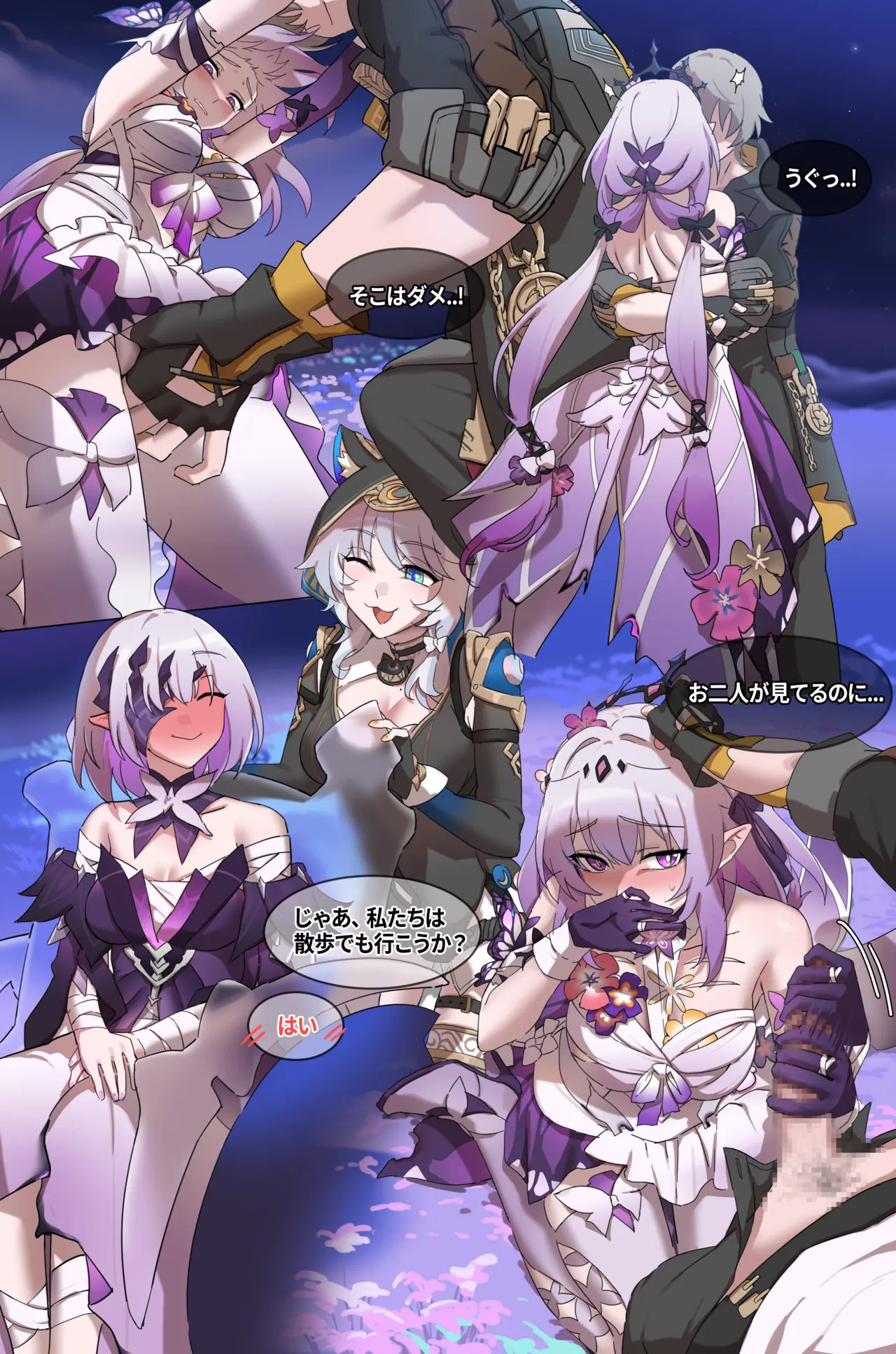 キャストリスと女たらしの穹 page 2 full