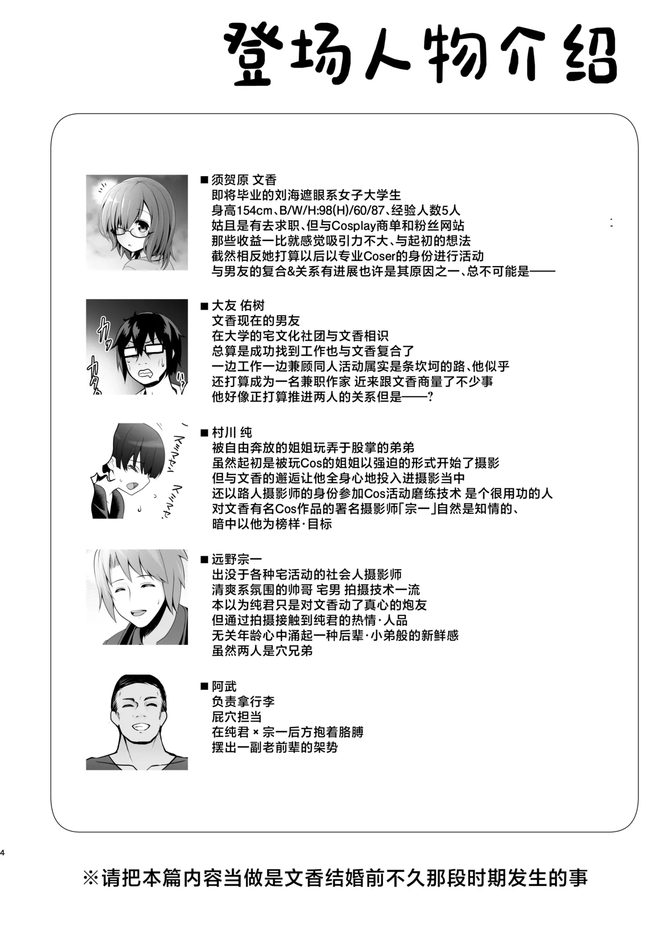 Hotel Chokkeku Cosplay Event Toujitsu Honban Ishou de Chakui Hamedori Kaijou Magiva ni Nakadashi Kimete mo Kameko ni Kizukarenai Setsu page 4 full