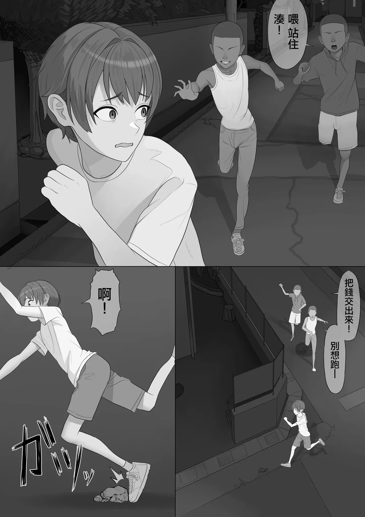Musuko wo Nakaseta Warufutago ni Haha Haiboku | 母親慘遭弄哭兒子的壞種雙胞胎凌辱淪陷 page 2 full
