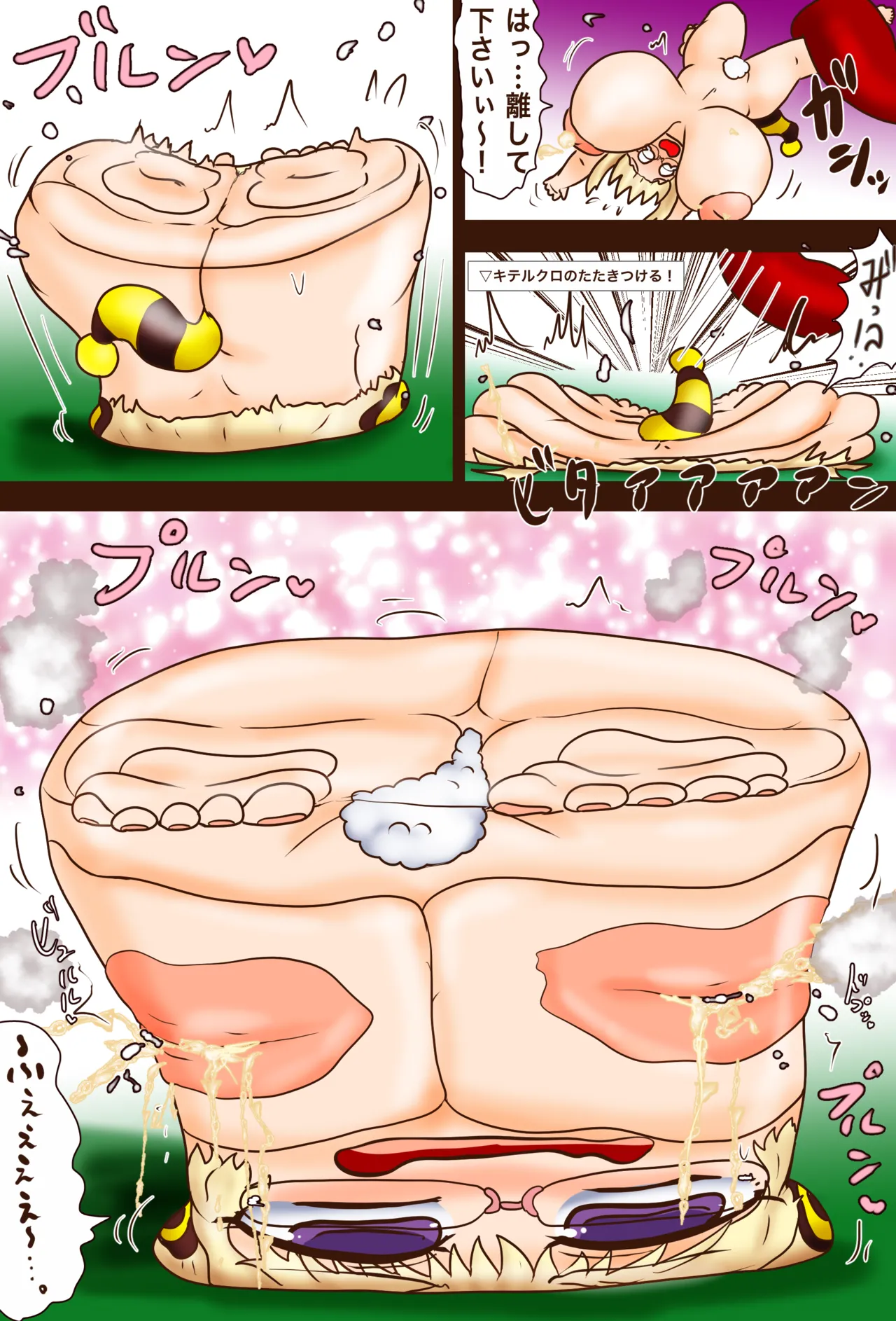 Tsumakoi: Status Change?! A Super-Busty, Monster-Sized Showdown! page 4 full