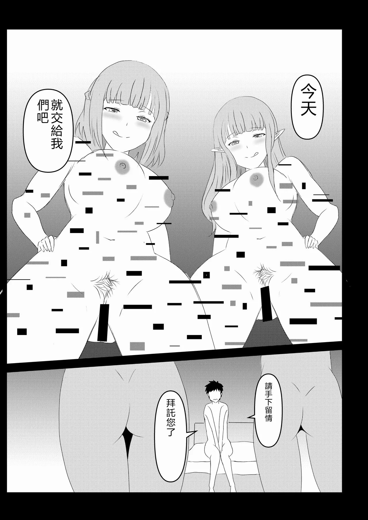 Non Non Nonbiri Isekai Nouka Harem 5 page 10 full