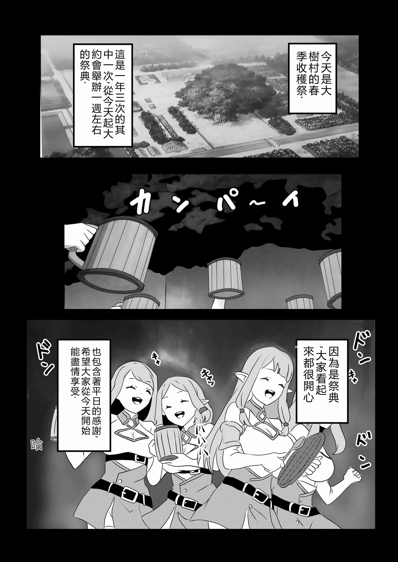 Non Non Nonbiri Isekai Nouka Harem 5 page 2 full