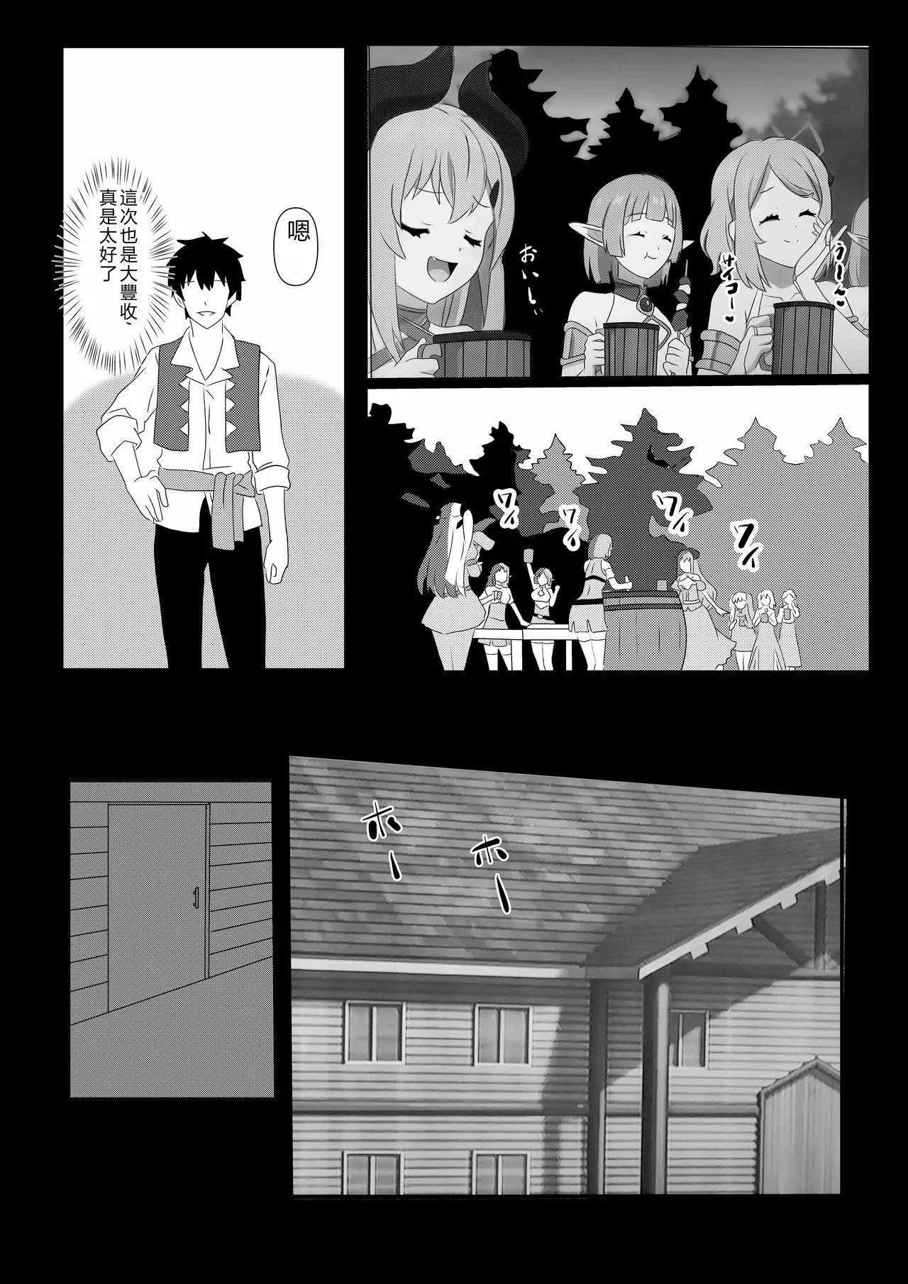 Non Non Nonbiri Isekai Nouka Harem 5 page 3 full
