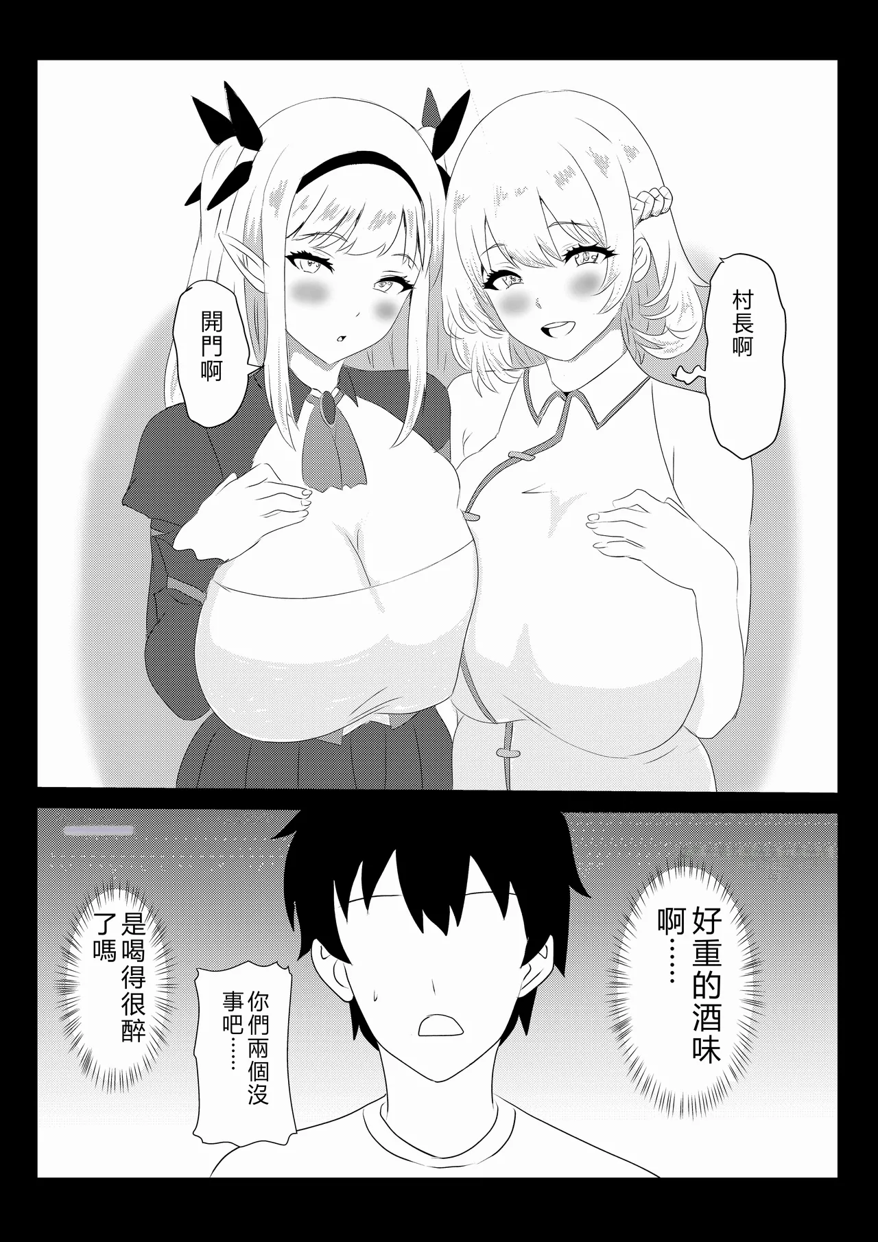 Non Non Nonbiri Isekai Nouka Harem 5 page 4 full