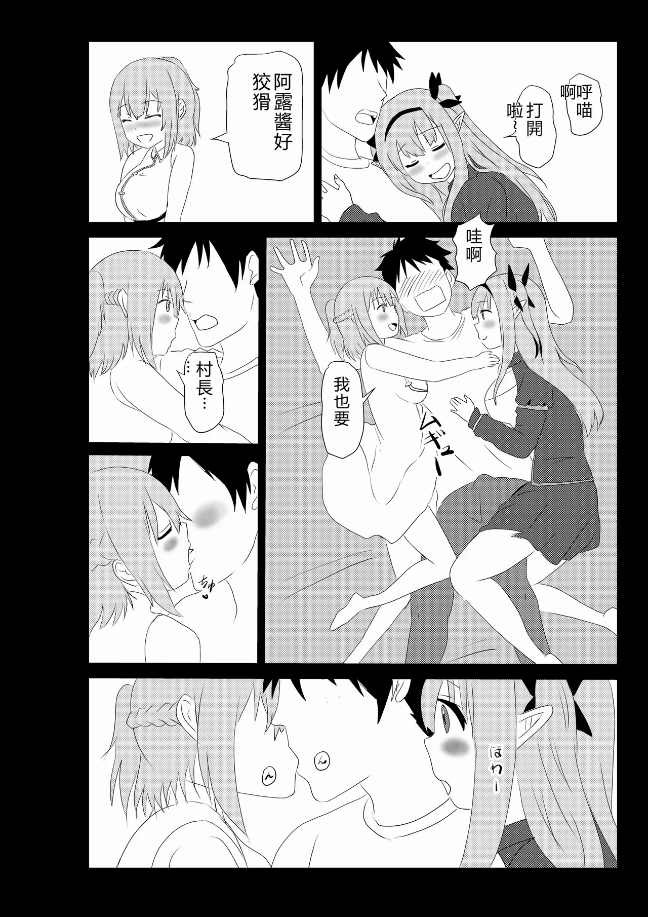 Non Non Nonbiri Isekai Nouka Harem 5 page 5 full