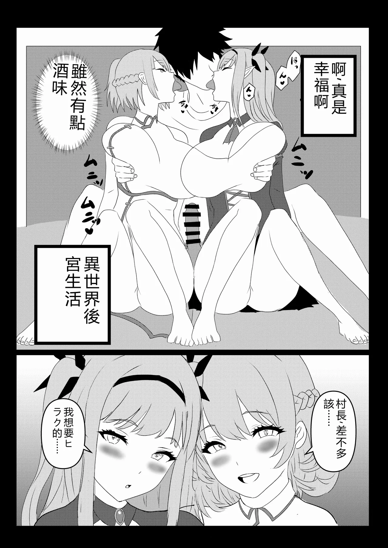 Non Non Nonbiri Isekai Nouka Harem 5 page 9 full