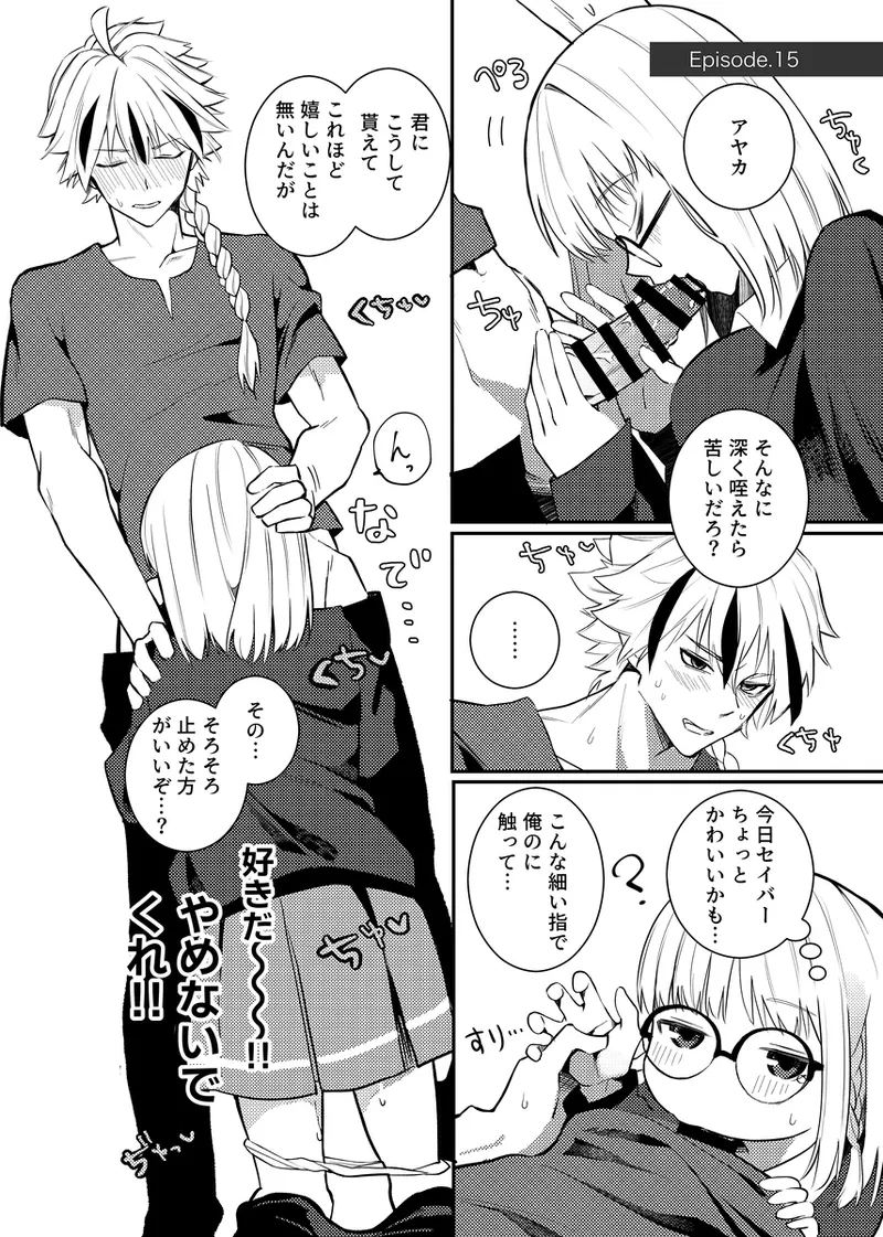 （Kurage）Richaaya page 10 full