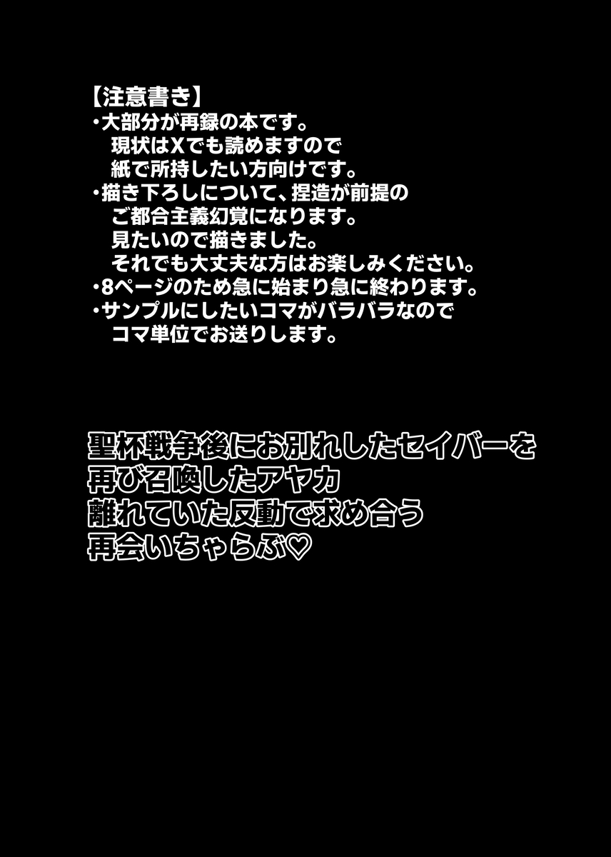（Kurage）Richaaya page 2 full