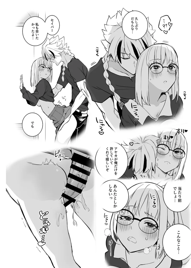 （Kurage）Richaaya page 3 full