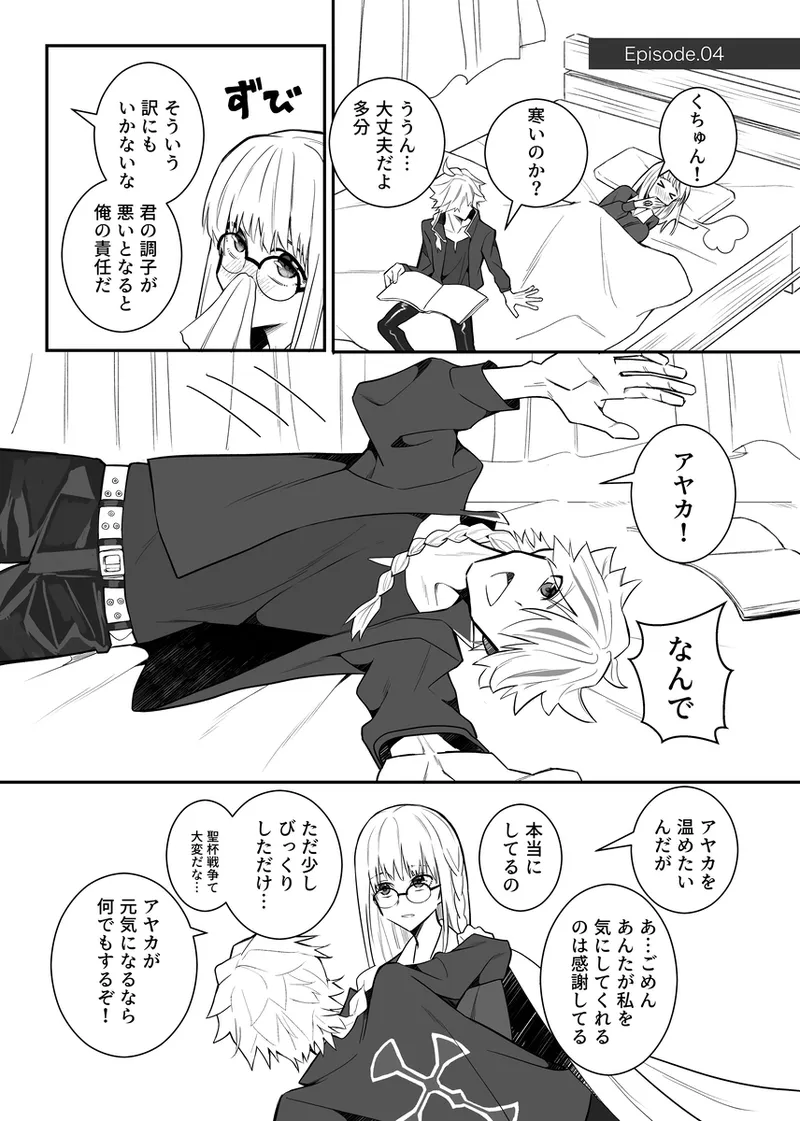 （Kurage）Richaaya page 6 full