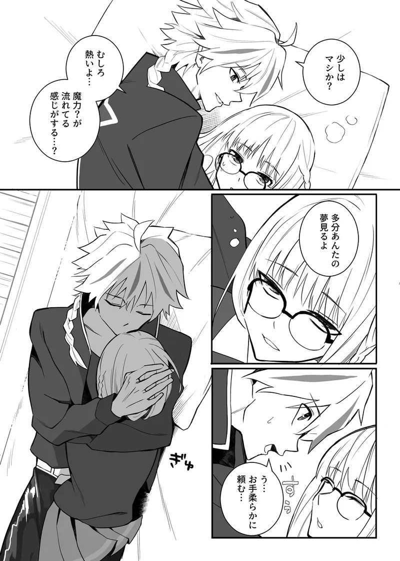 （Kurage）Richaaya page 7 full