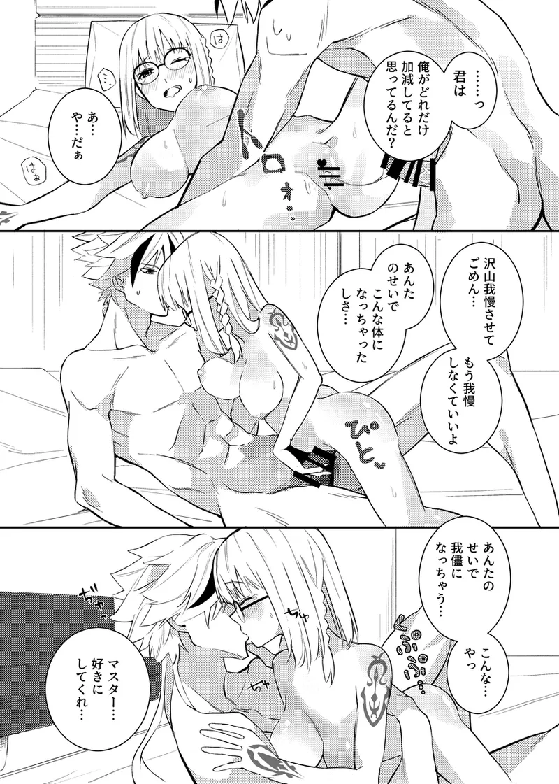 （Kurage）Richaaya page 8 full