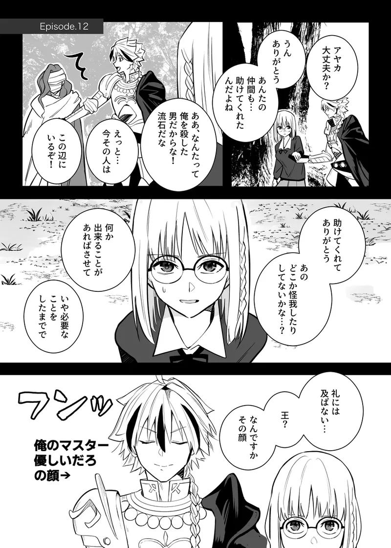（Kurage）Richaaya page 9 full