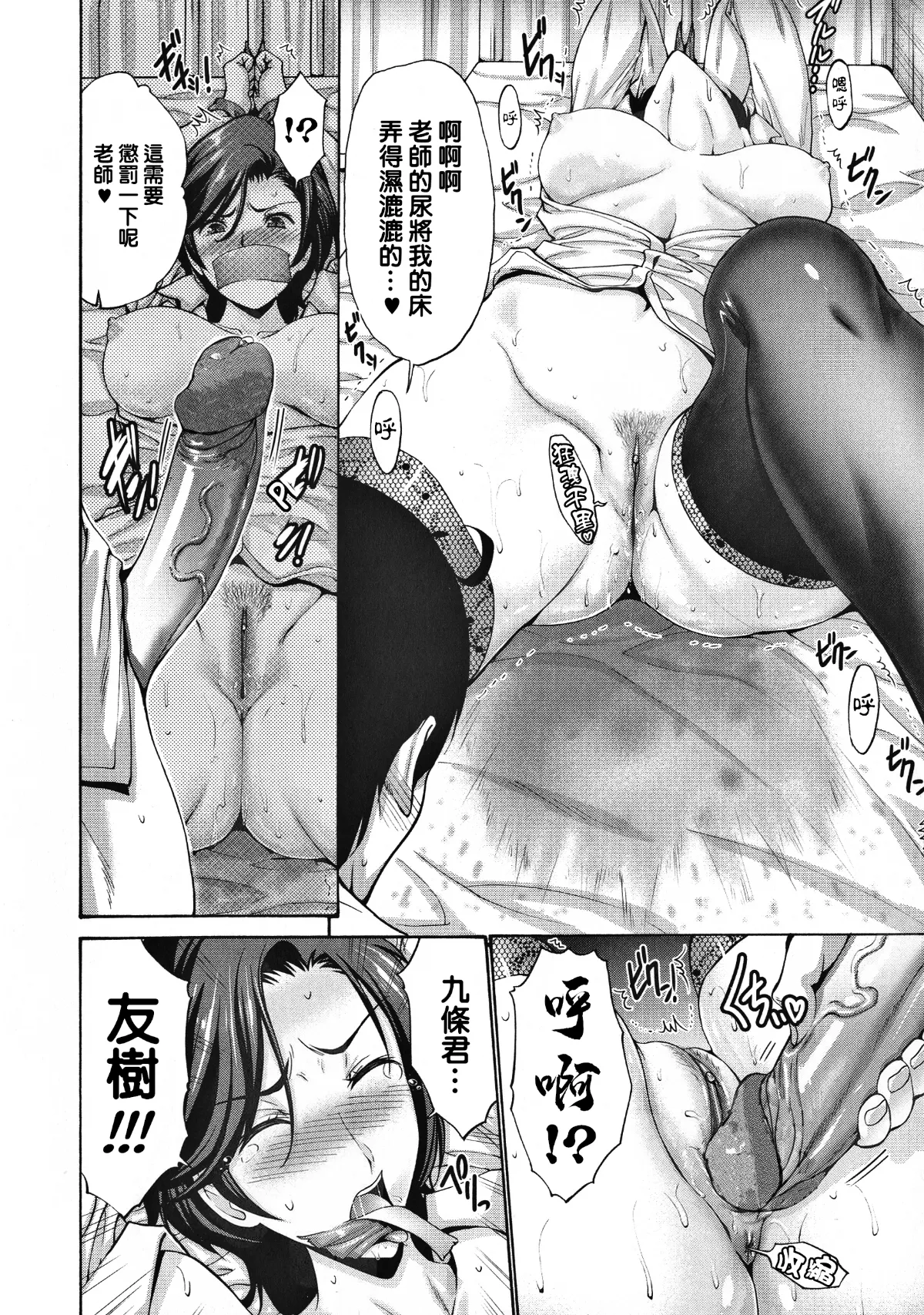 スキンシップ過剰-前後篇 page 10 full