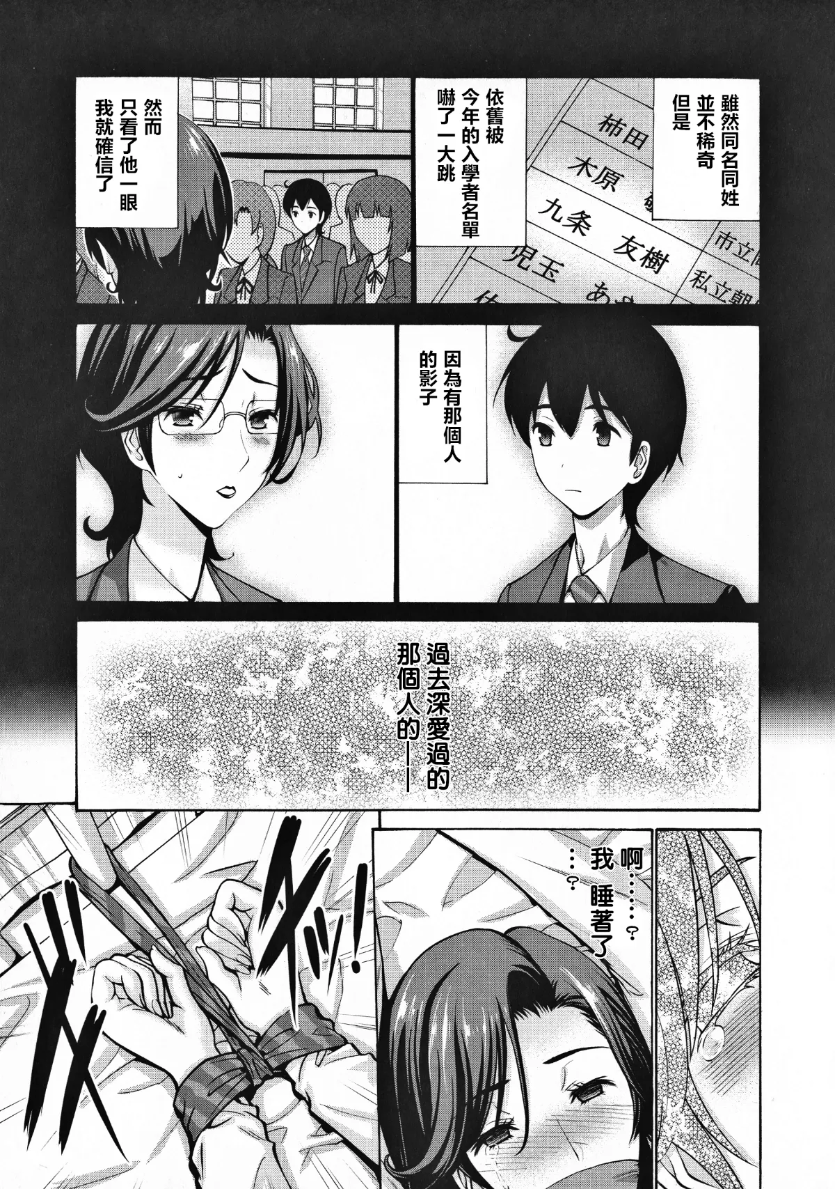 スキンシップ過剰-前後篇 page 5 full