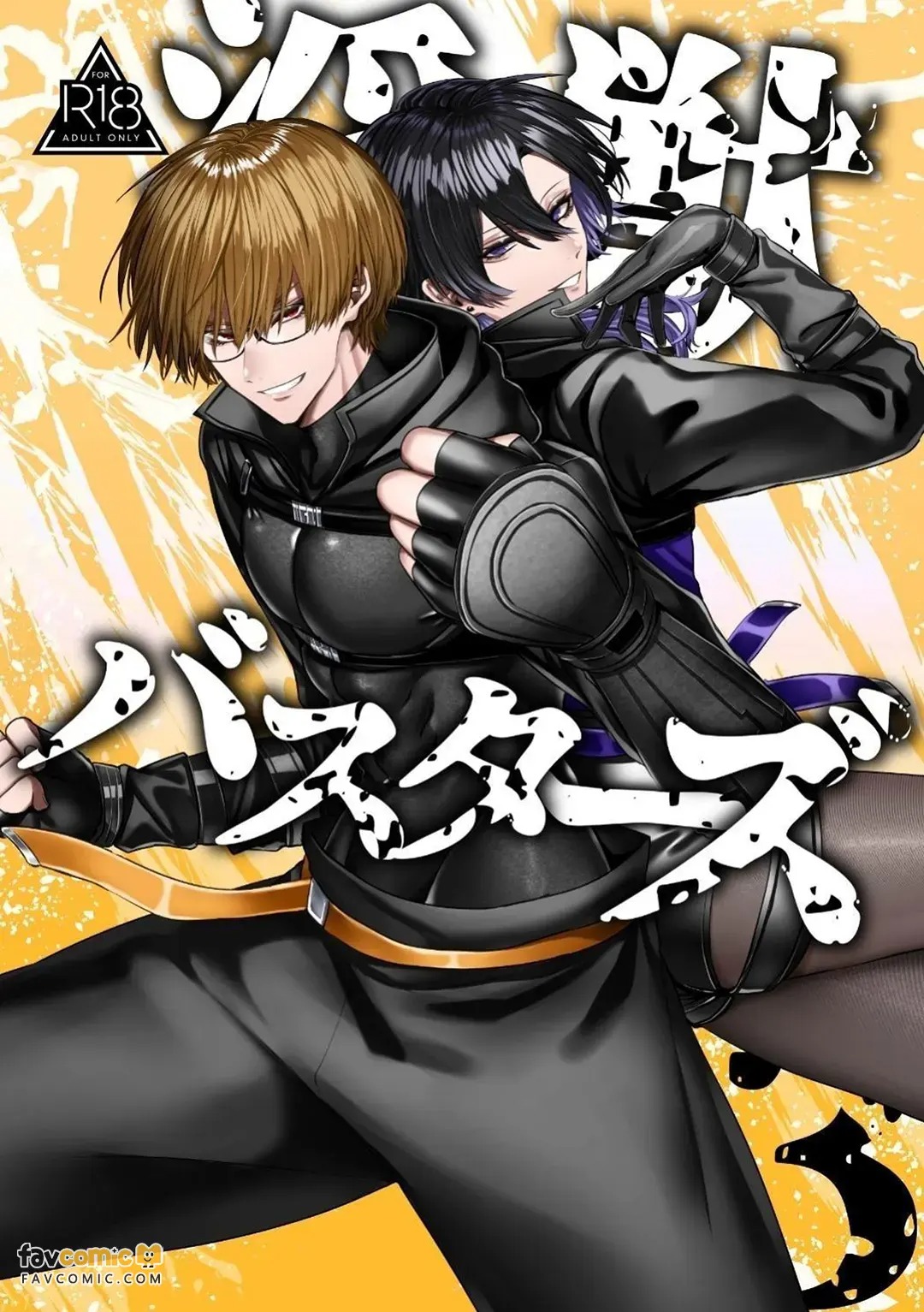 Injuu Busters︱淫兽克星 page 1 full