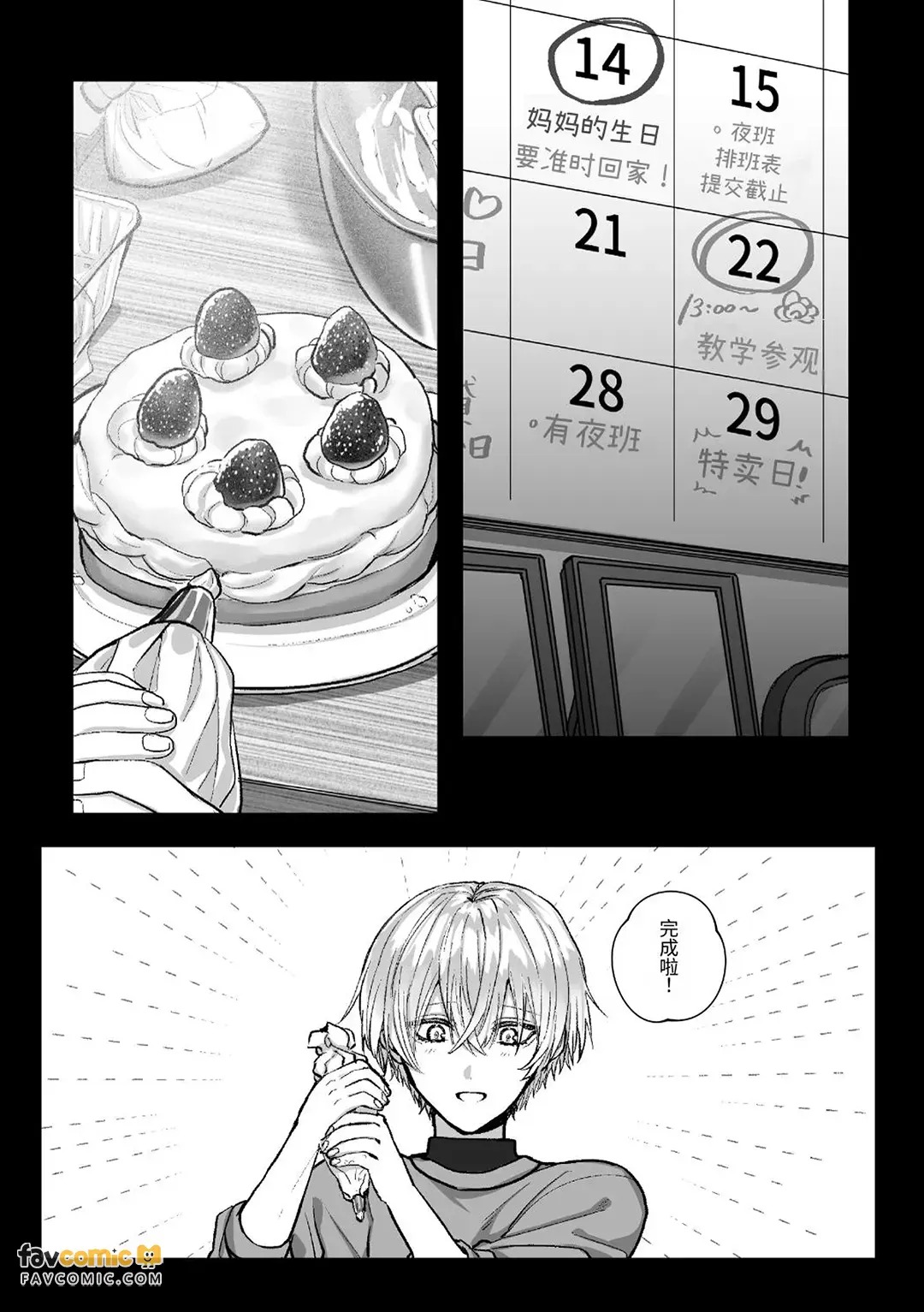 Injuu Busters︱淫兽克星 page 3 full