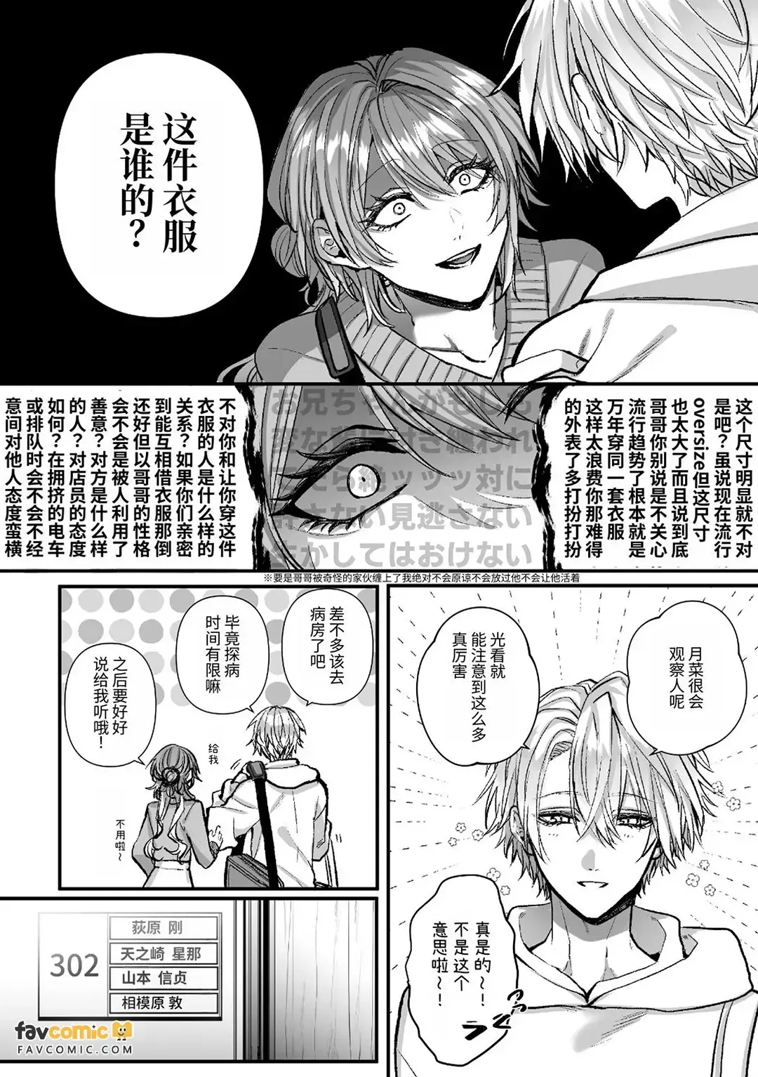 Injuu Busters︱淫兽克星 page 8 full