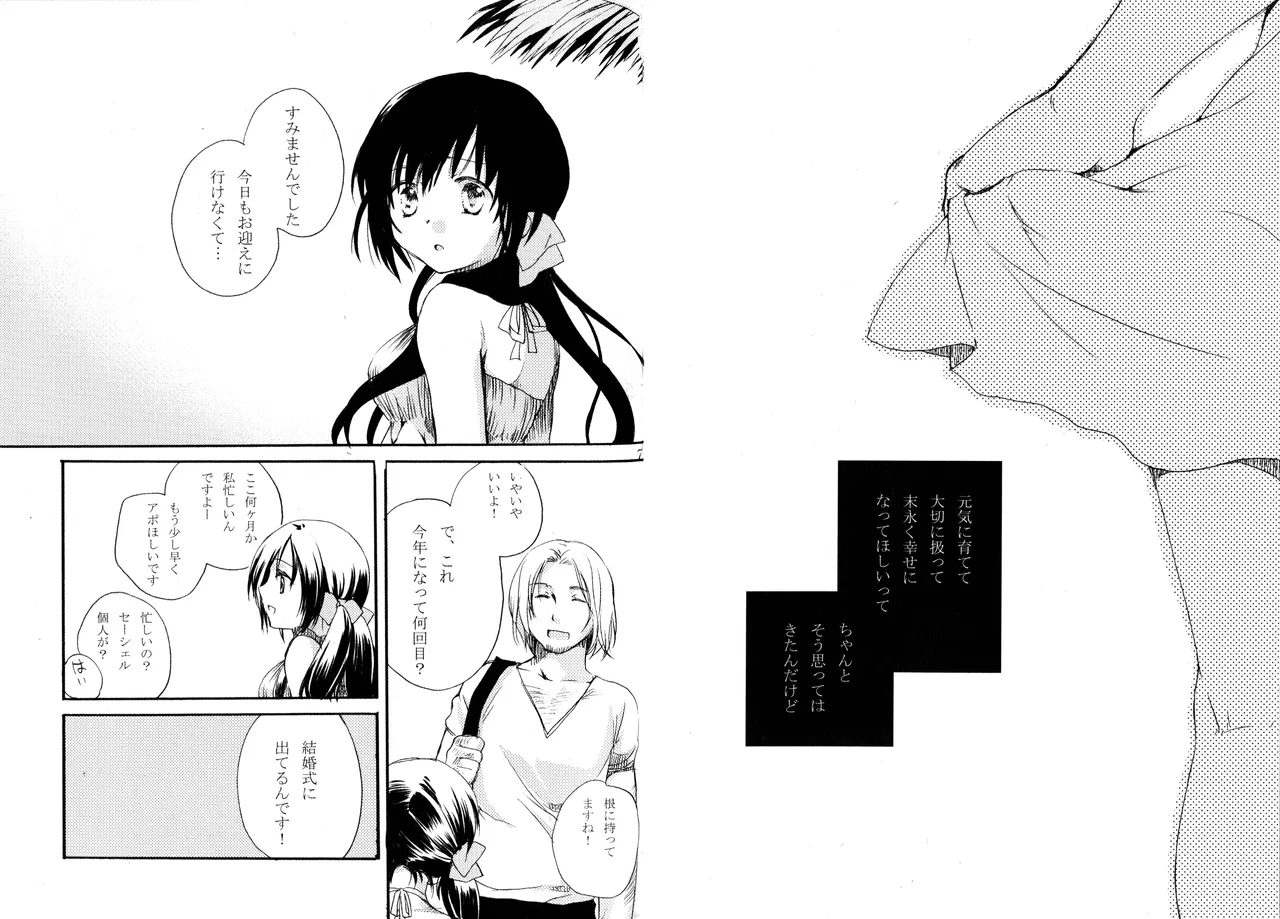 happily ever after page 4 full