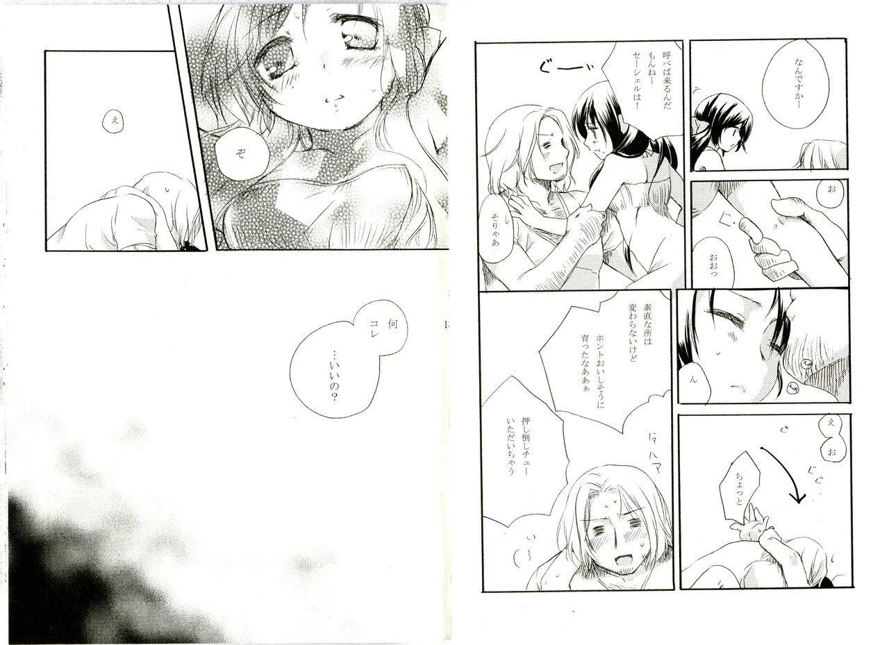happily ever after page 7 full