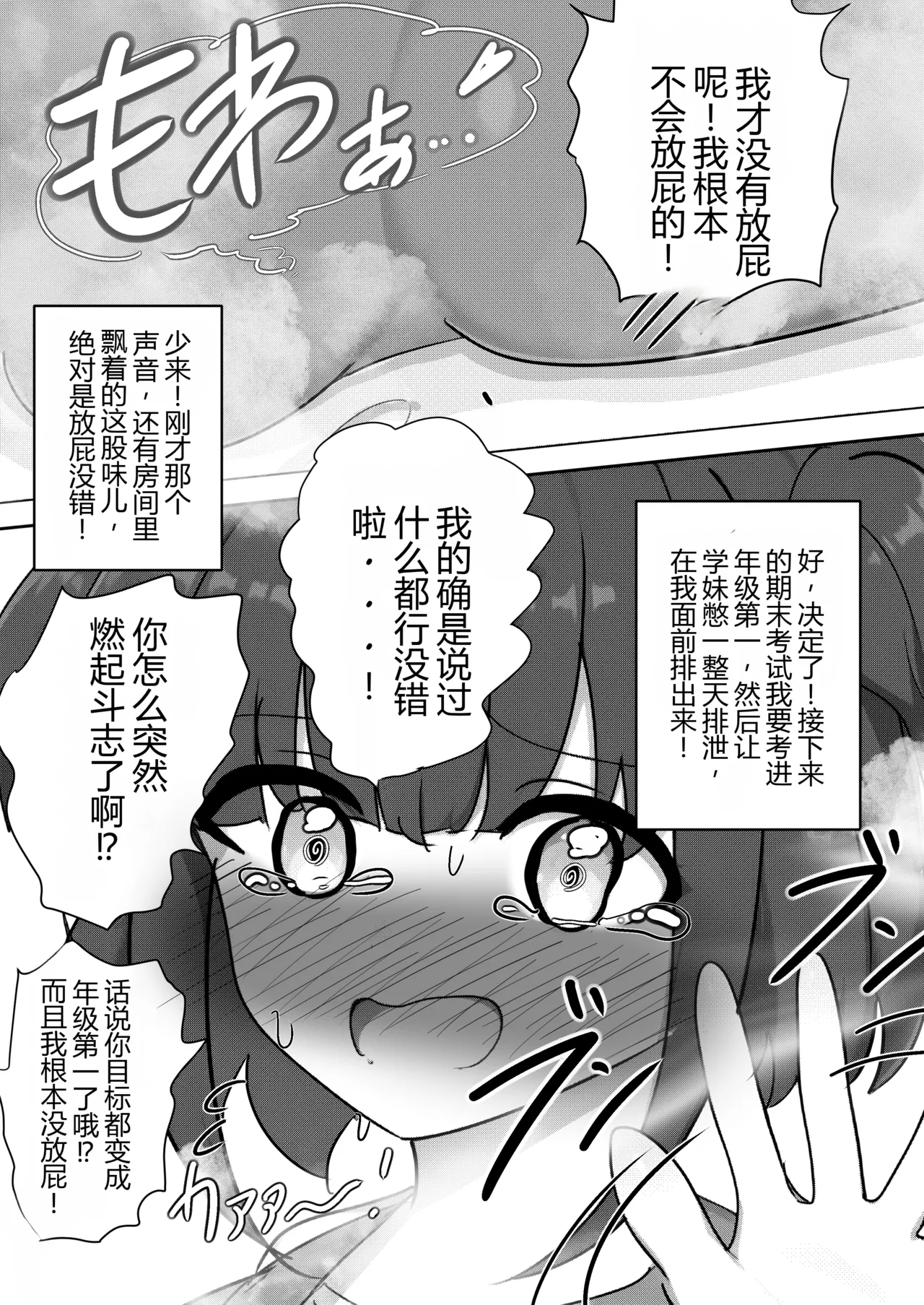 My junior told me she’d do anything for me if I got good exam results, so I asked her to let me watch her while she relieves herself. page 7 full