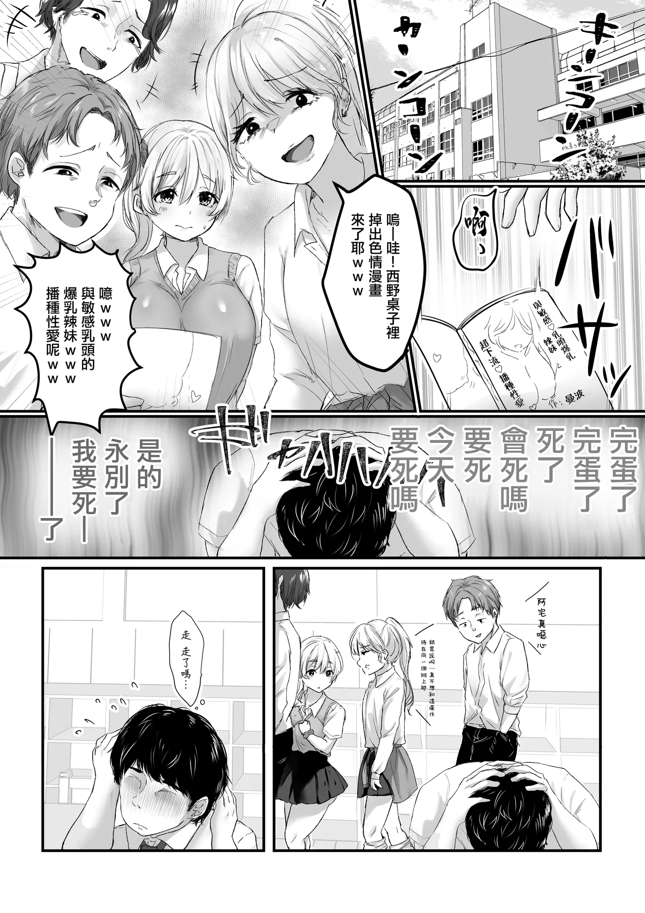 Moedotei_Moedomura_Nee_Otaku!_Docchi_ga_Kimochi_ii_ka_tte_Kiiten page 4 full