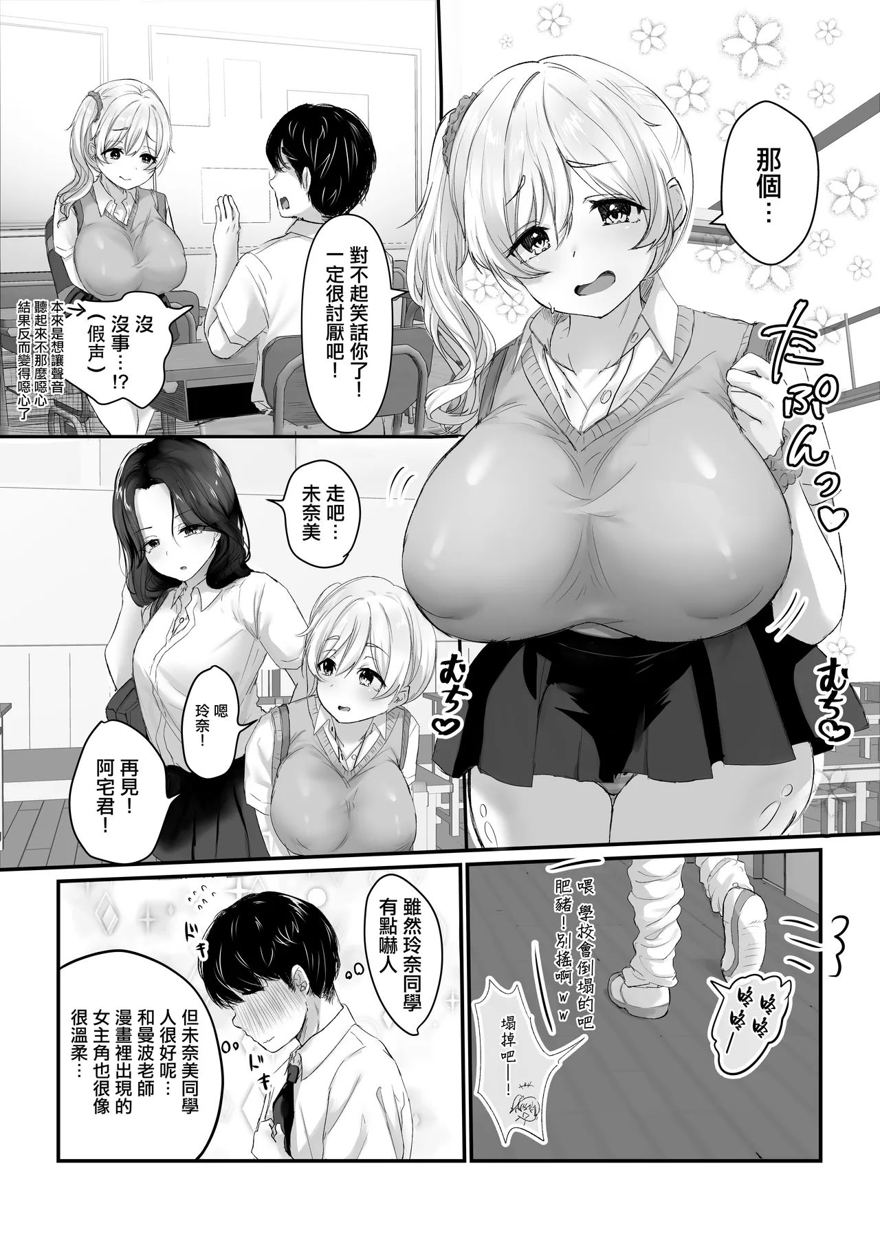 Moedotei_Moedomura_Nee_Otaku!_Docchi_ga_Kimochi_ii_ka_tte_Kiiten page 5 full