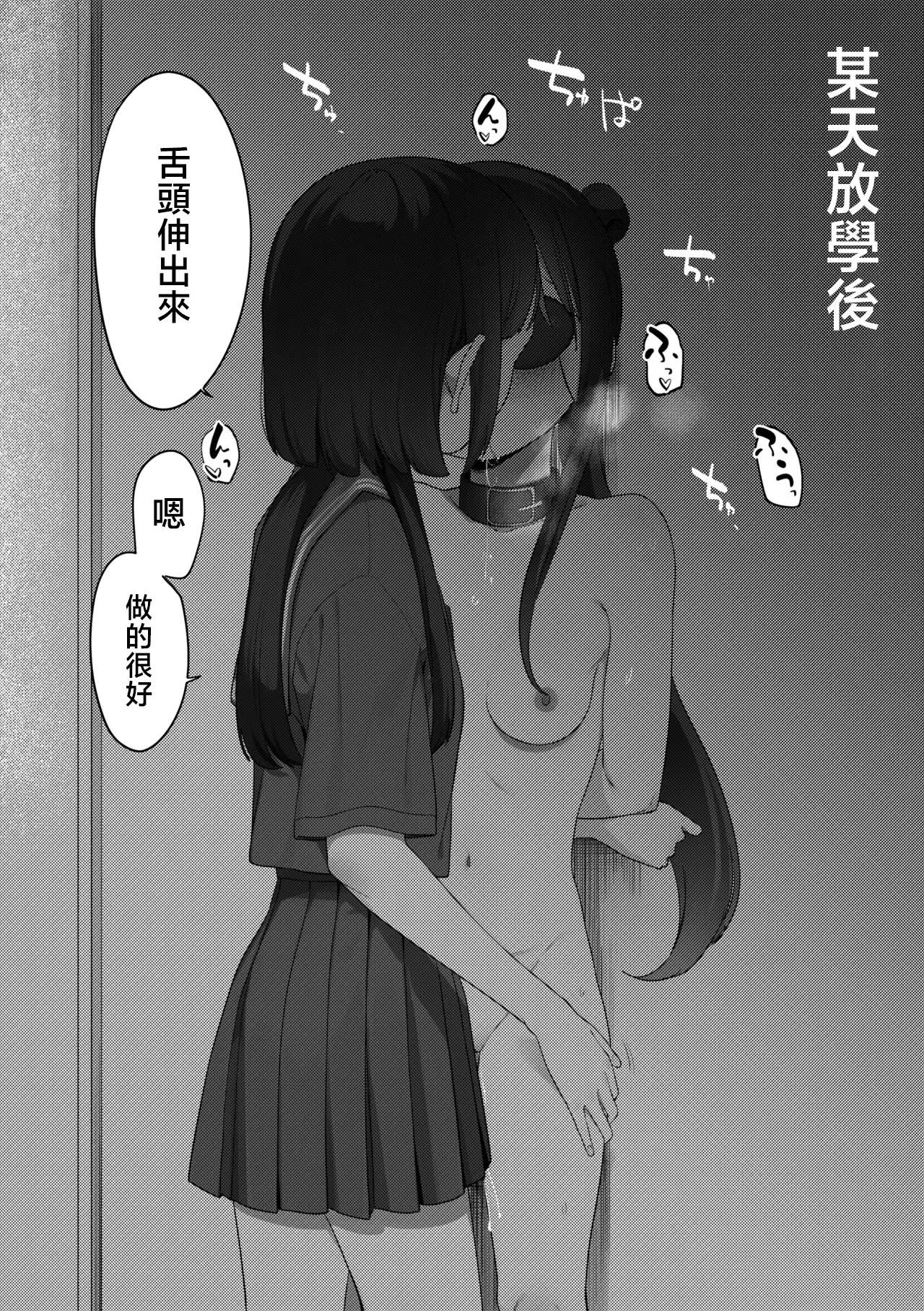 常識が違う百合の世界 page 9 full