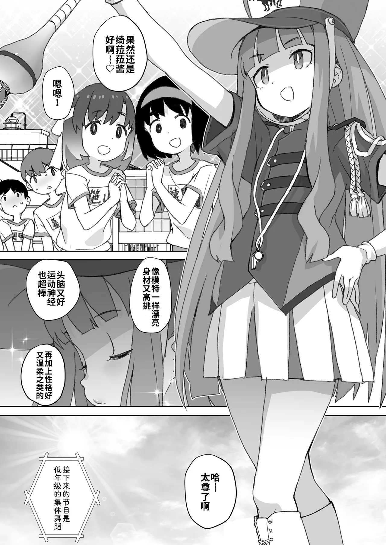 Akogare no Kisetsu | 憧憬的季节 page 2 full