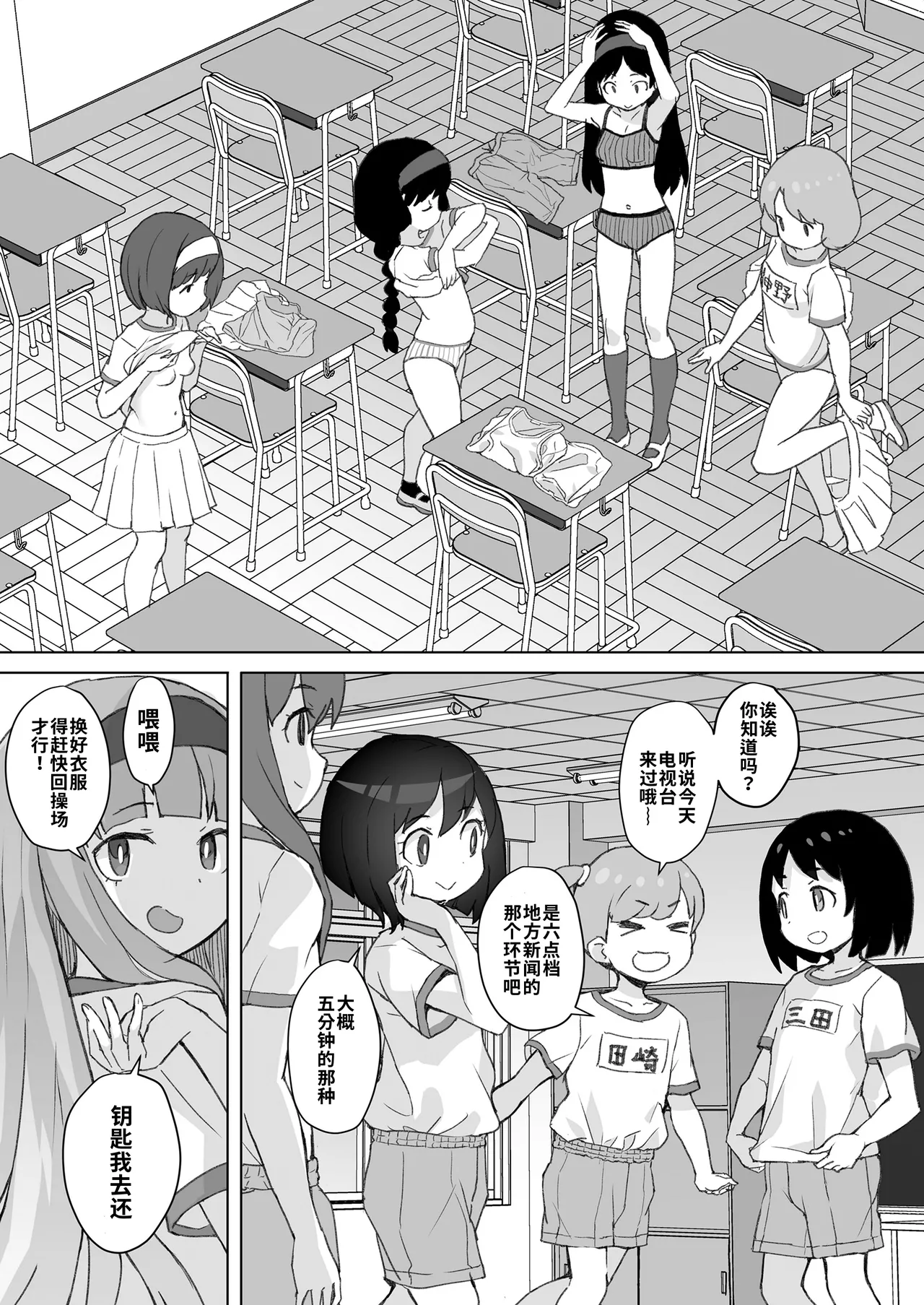 Akogare no Kisetsu | 憧憬的季节 page 3 full
