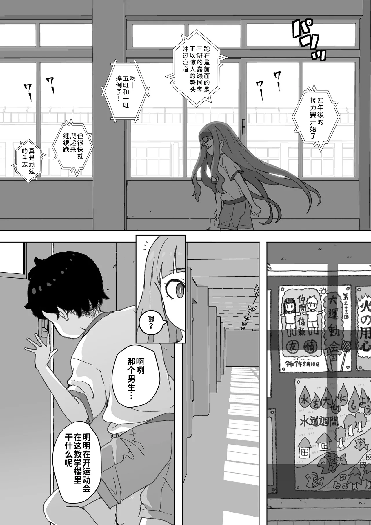 Akogare no Kisetsu | 憧憬的季节 page 4 full
