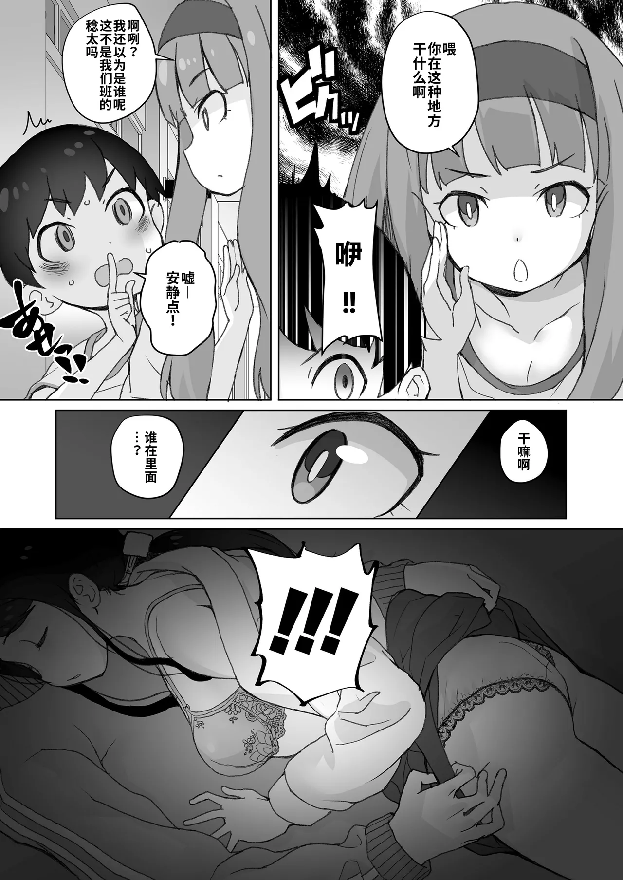 Akogare no Kisetsu | 憧憬的季节 page 5 full