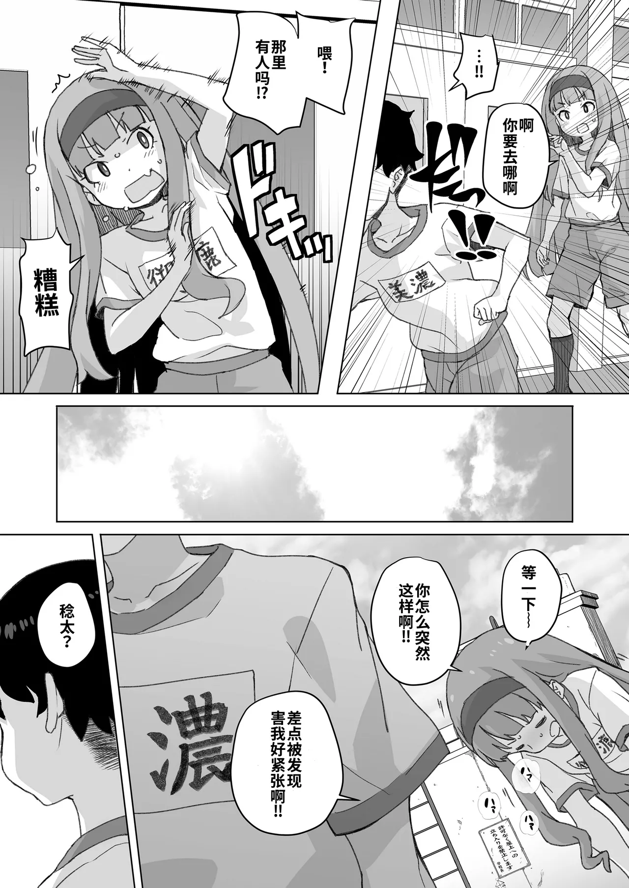 Akogare no Kisetsu | 憧憬的季节 page 7 full