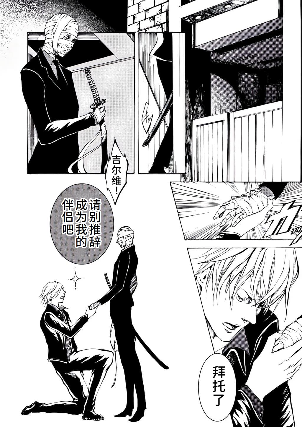 DIAMOND ERECTION page 3 full