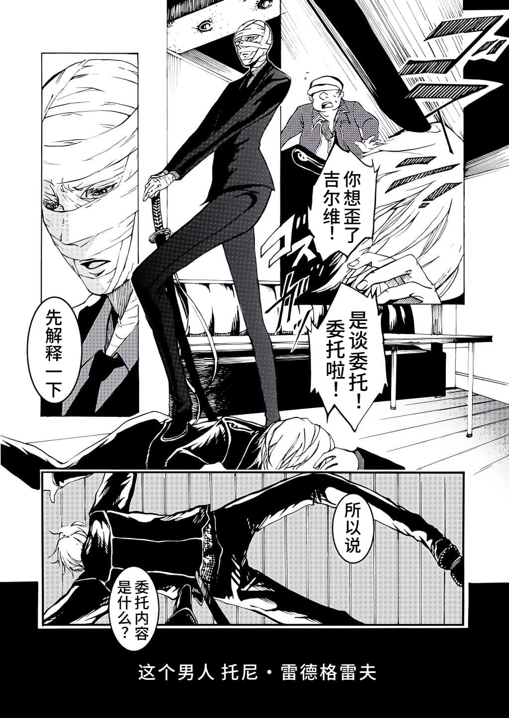 DIAMOND ERECTION page 4 full