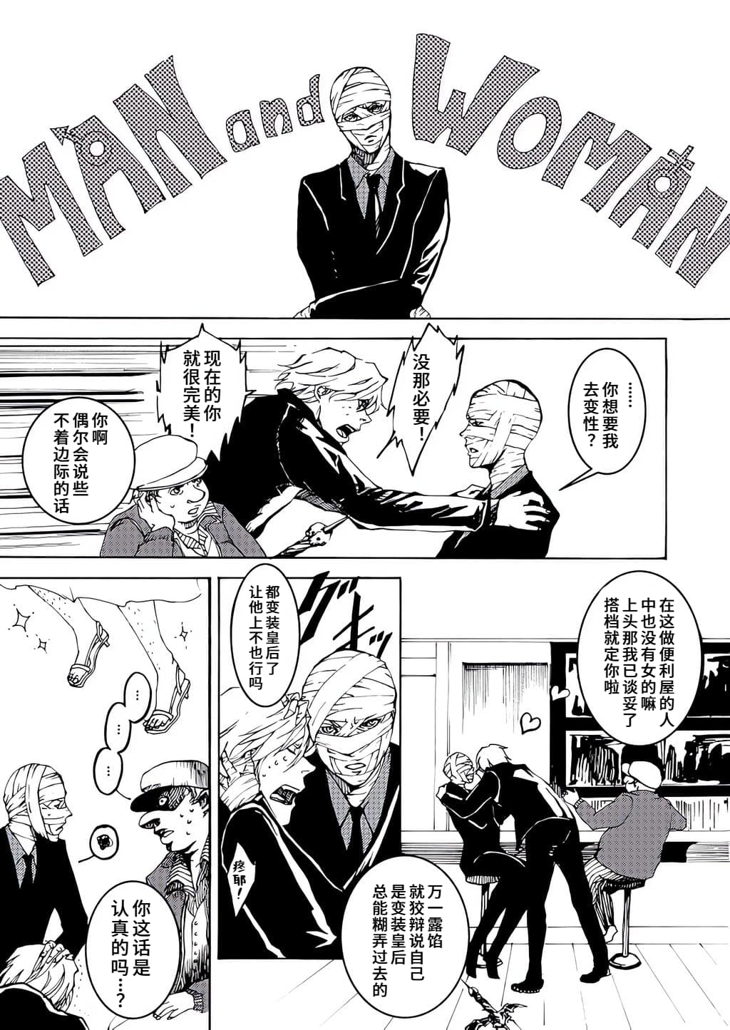 DIAMOND ERECTION page 7 full