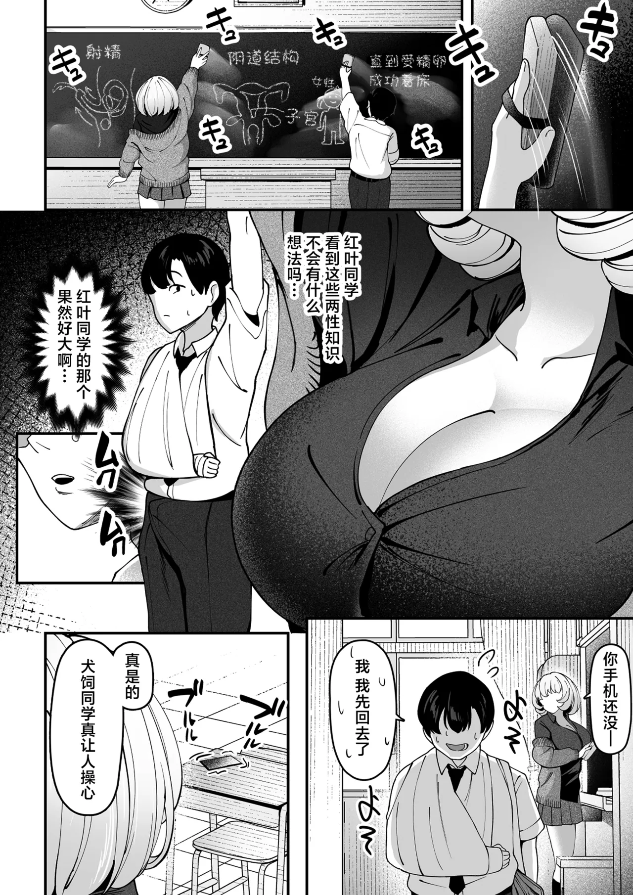 Keganin no Boku Momiji-san no Inu ni Naru! page 5 full