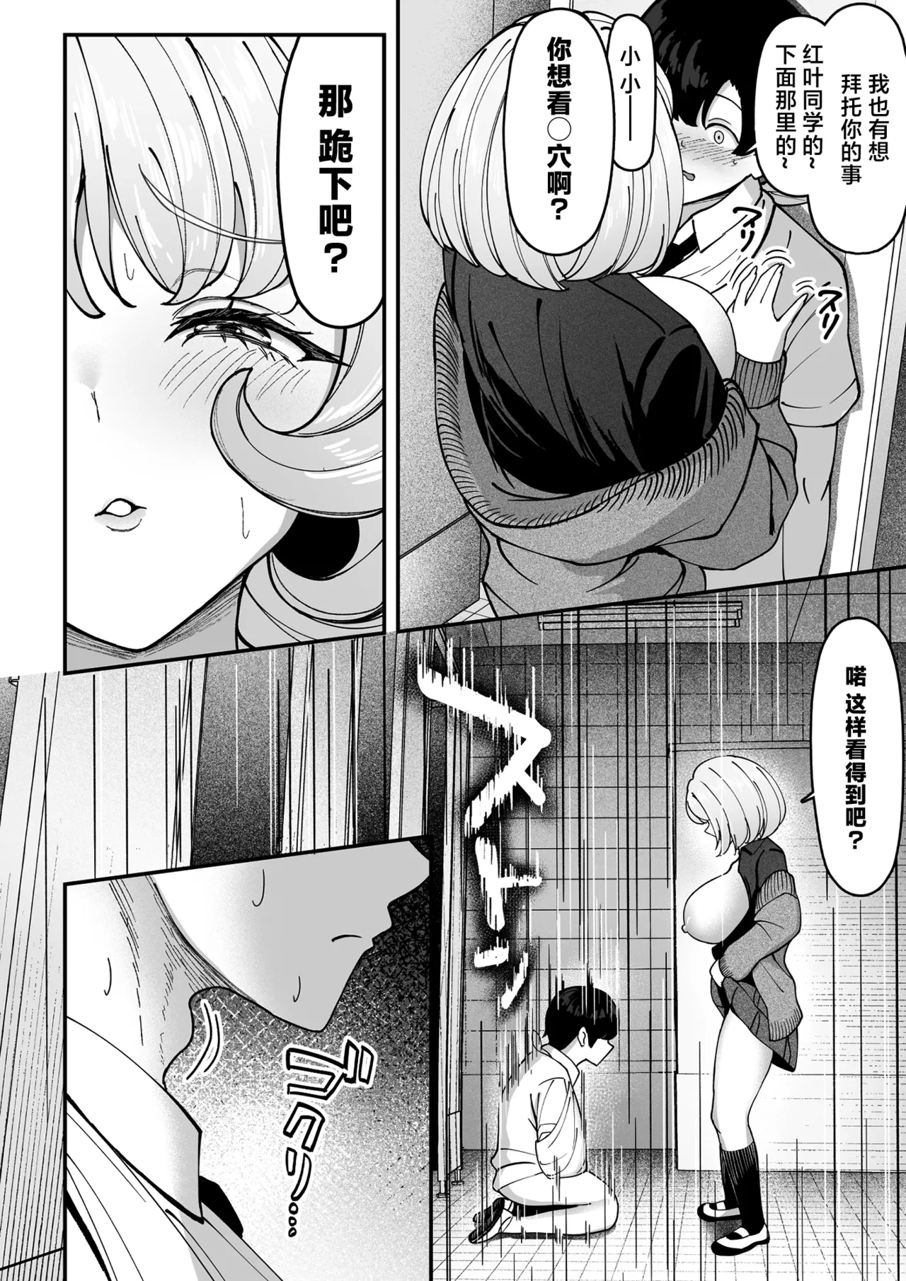 Keganin no Boku Momiji-san no Inu ni Naru! page 9 full