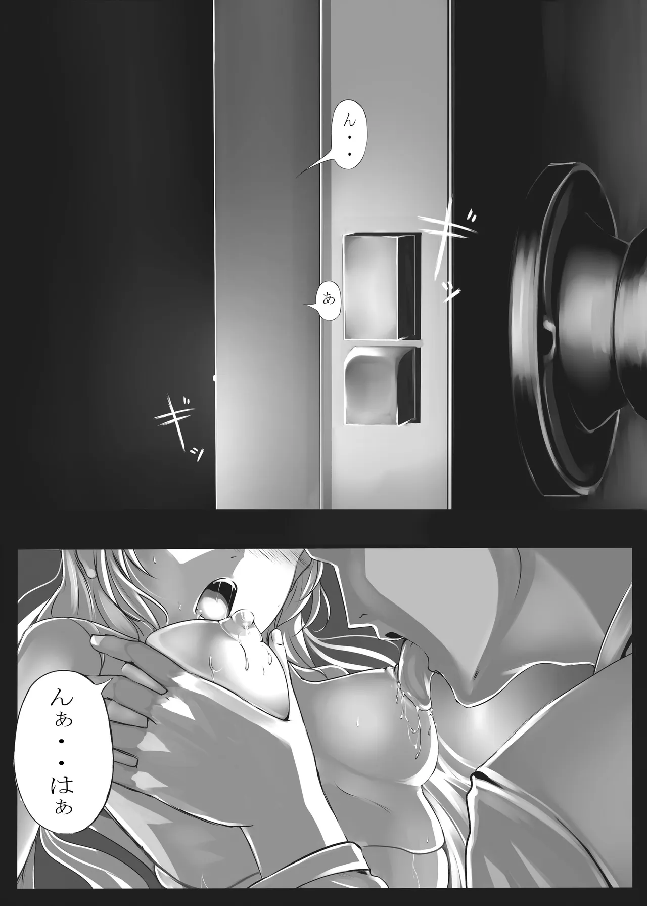LAMINARIA 10th Anniversary Collection page 4 full