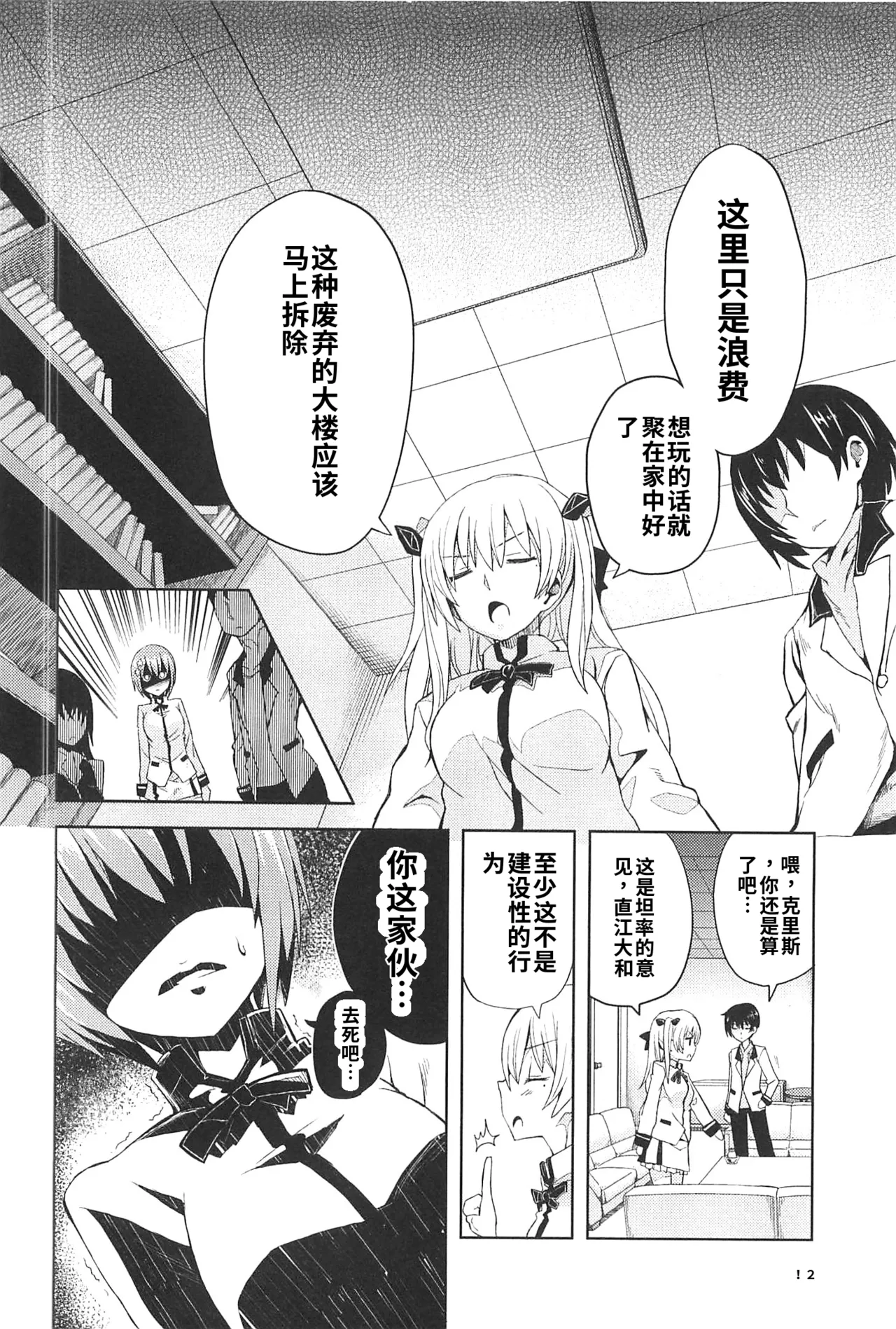 Maji de watashi ni koi shinasai after party! miyako ver AI翻译 page 10 full