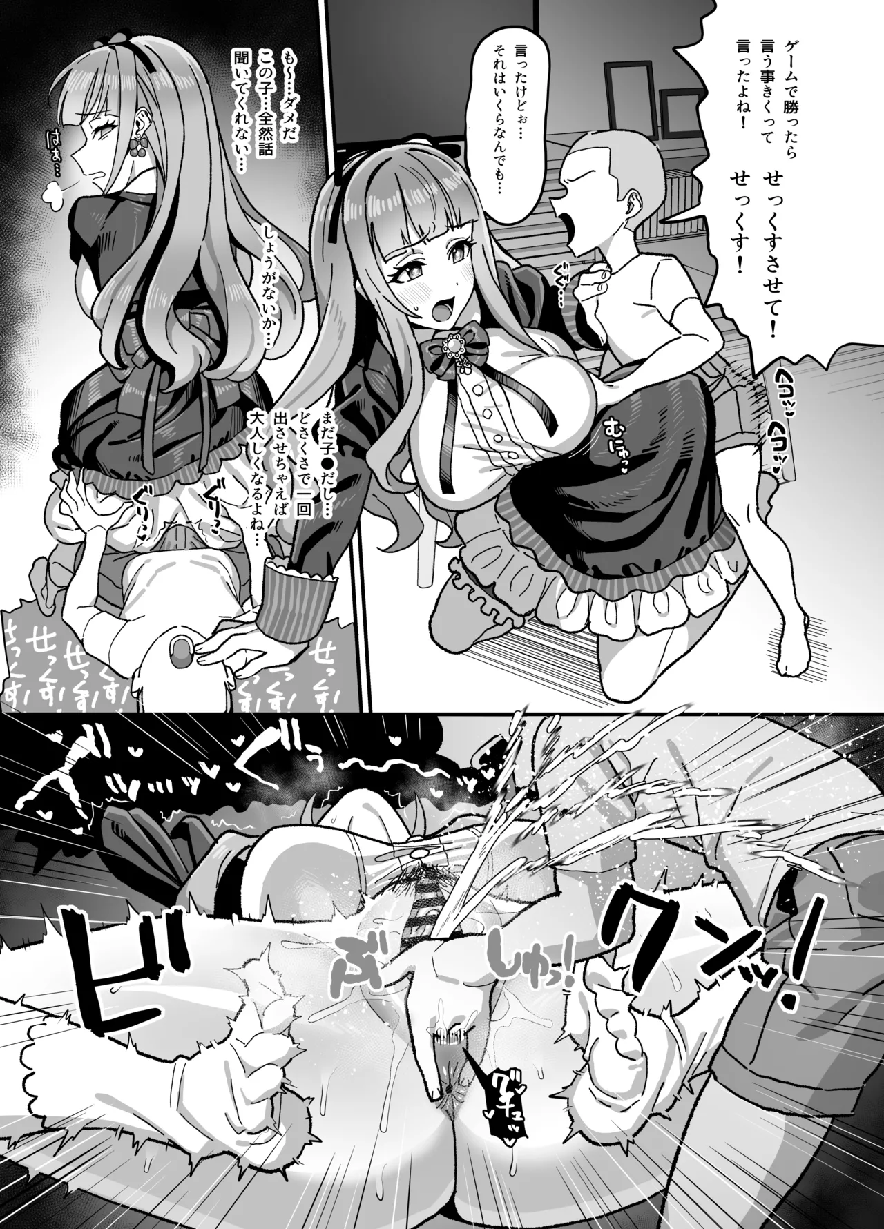cerちゃんvsエロ●キ page 1 full