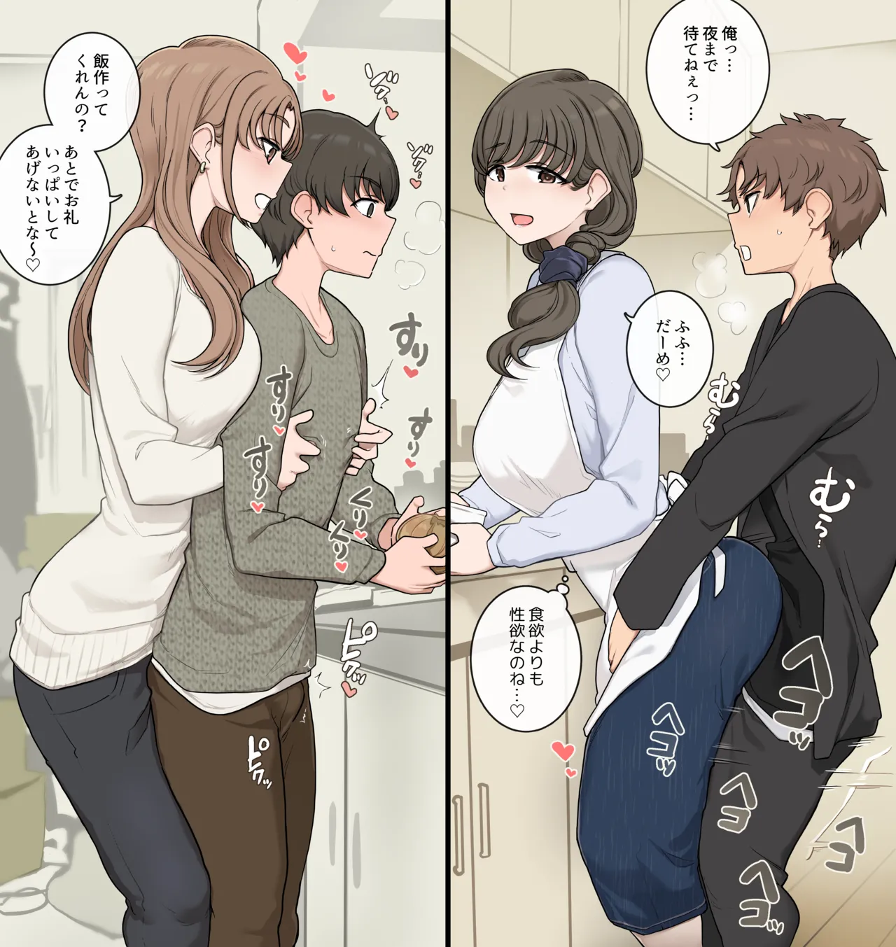 Ototo kokan shite ane heya ni tomara se au page 2 full