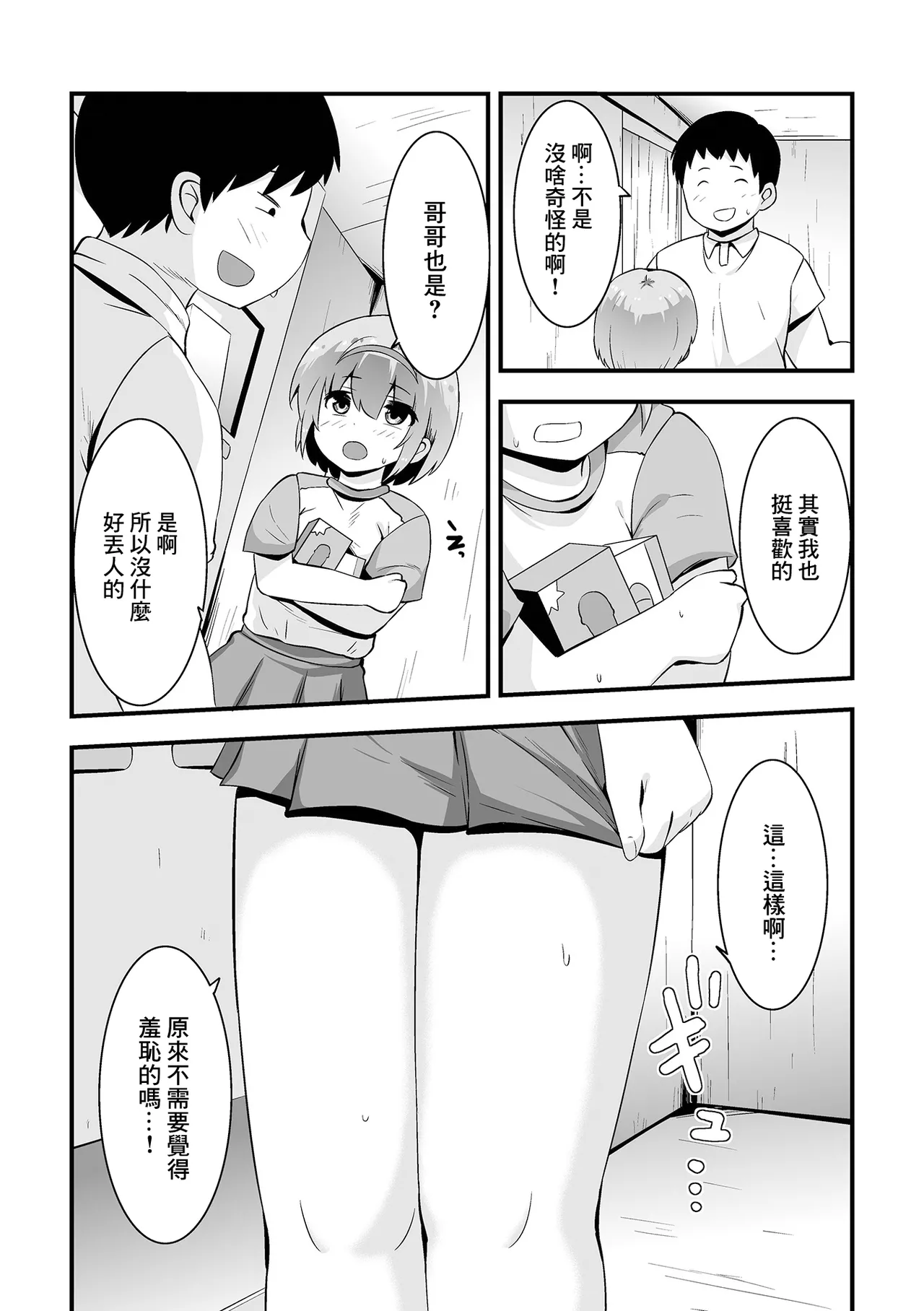 オナあそび page 3 full