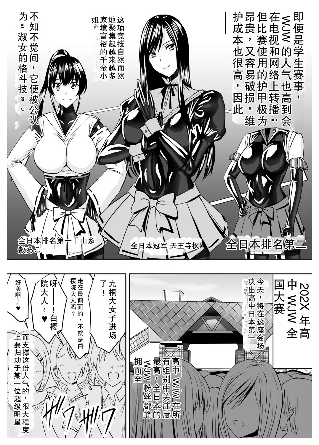 Circle Sansui Picchiri Suit  Sakuhin Soushuuhen page 3 full