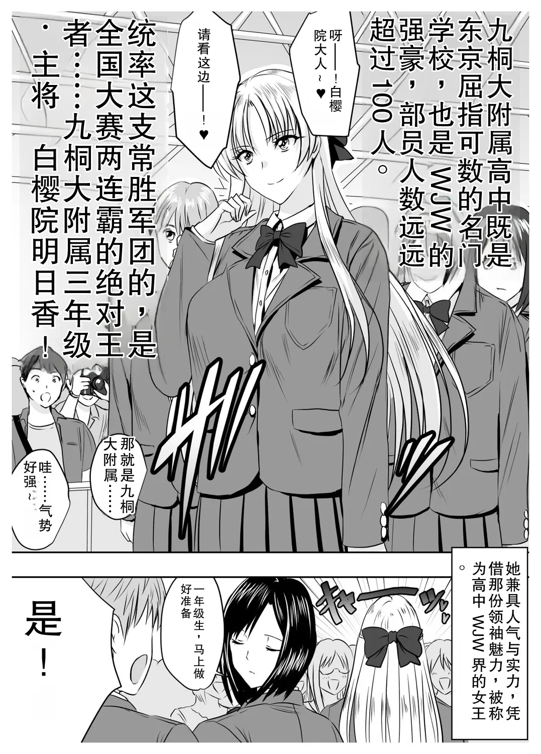 Circle Sansui Picchiri Suit  Sakuhin Soushuuhen page 4 full