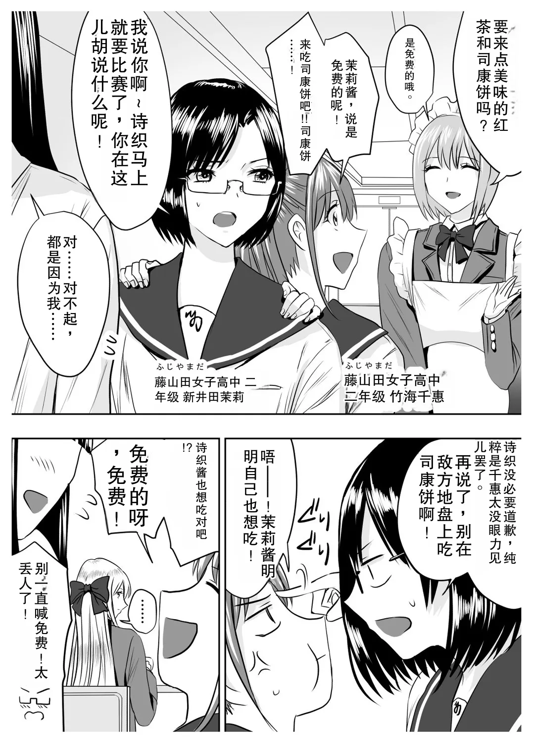 Circle Sansui Picchiri Suit  Sakuhin Soushuuhen page 6 full