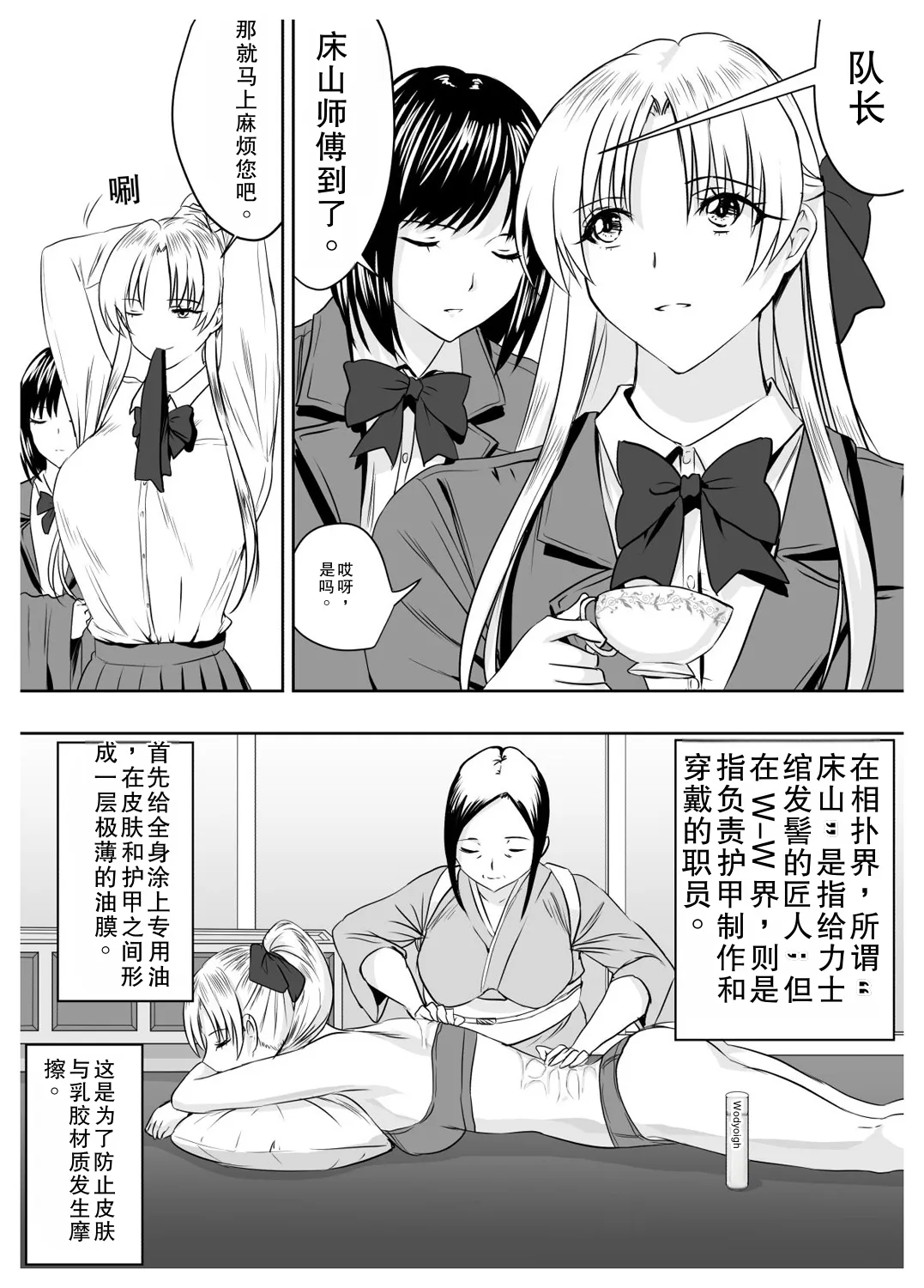 Circle Sansui Picchiri Suit  Sakuhin Soushuuhen page 7 full