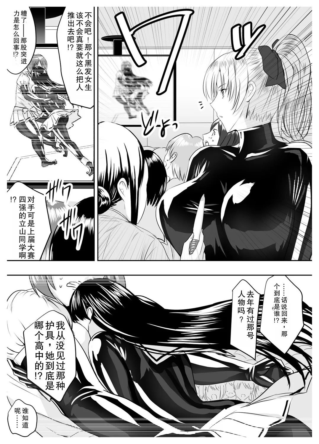 Circle Sansui Picchiri Suit  Sakuhin Soushuuhen page 9 full