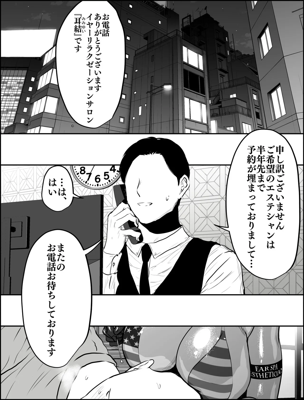 着るコ〇ドーム🍎その５９ page 3 full